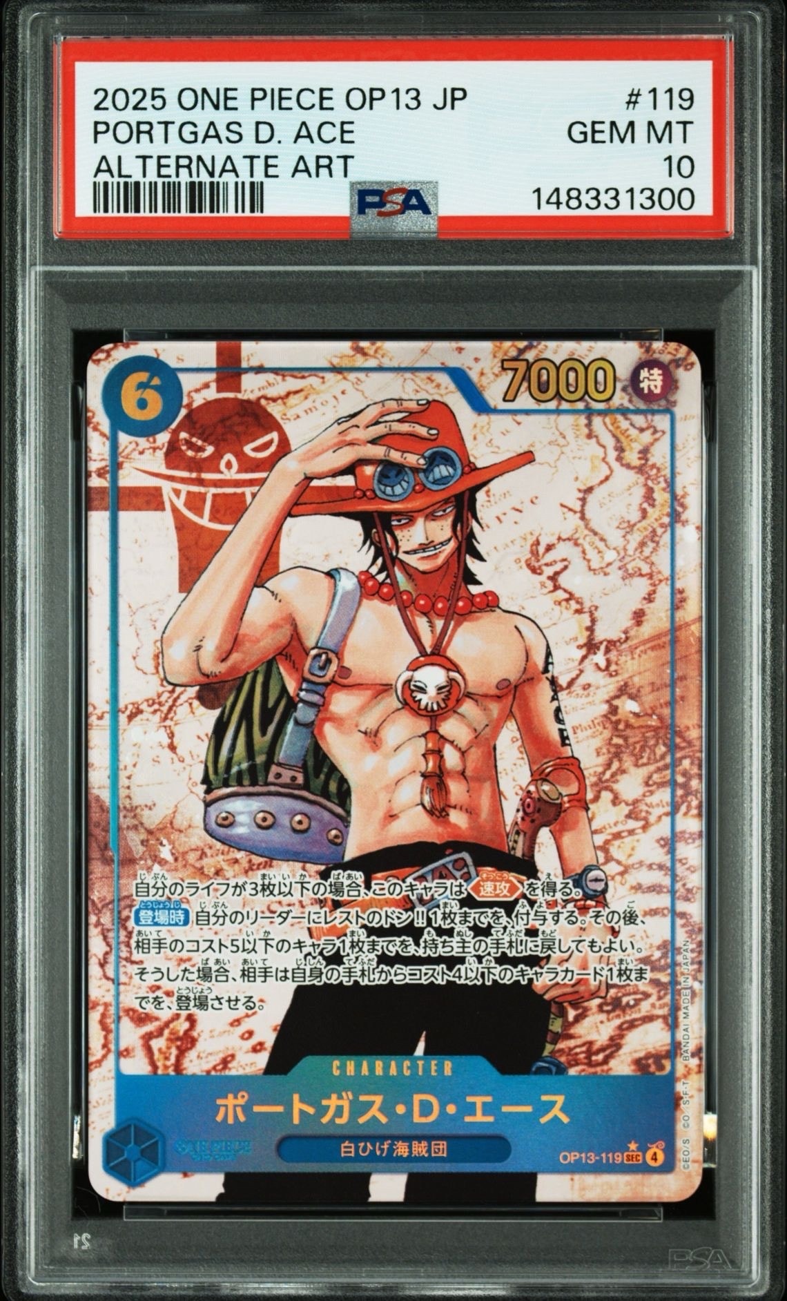 PSA10】ステューシー SR-SPC [OP07-085](ブースターパック「神速の拳