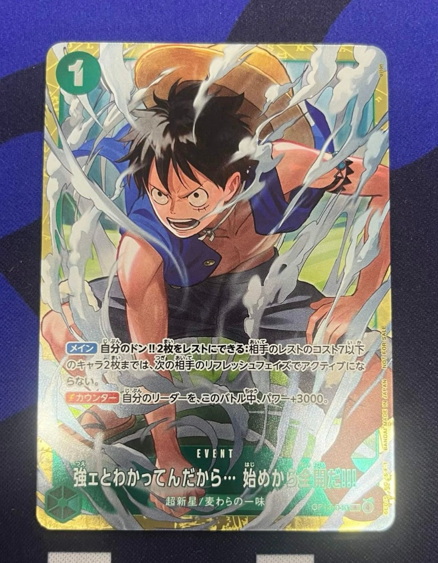 強ェとわかってんだから… 始めから全開だ!!! R :優勝記念品 [OP13-040