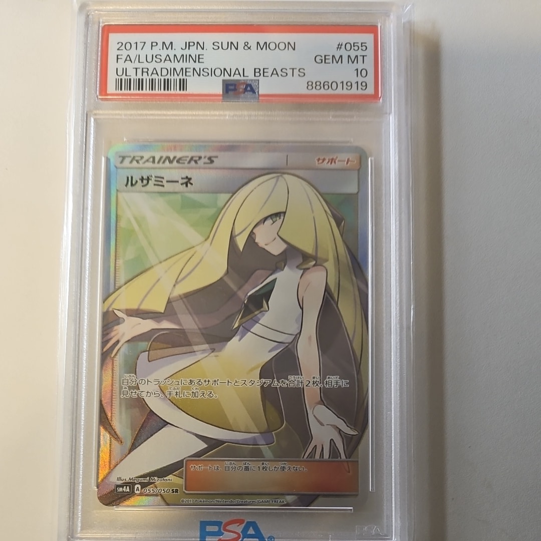 ルザミーネ SR[SM4A 055/050](拡張パック「超次元の暴獣」)の新品/中古