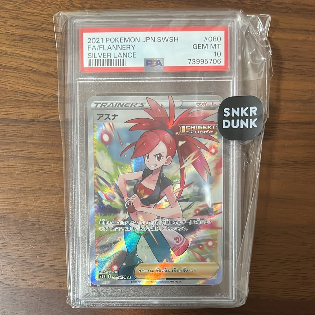 PSA10】アスナ SR[S6H 080/070](拡張パック「白銀のランス」) 1枚の