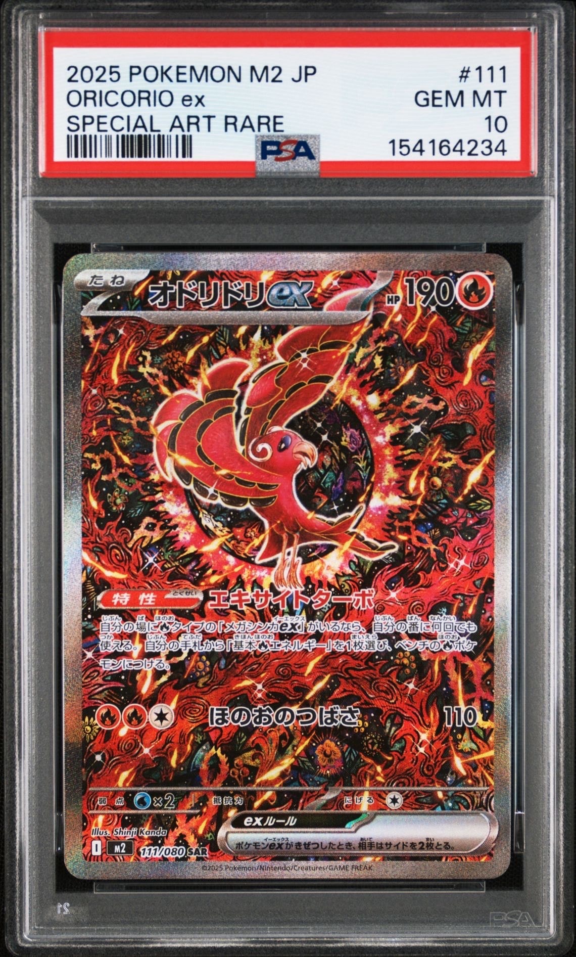 ゲンガーEX [CP4 048/131](プレミアムチャンピオンパック「EX×M×BREAK