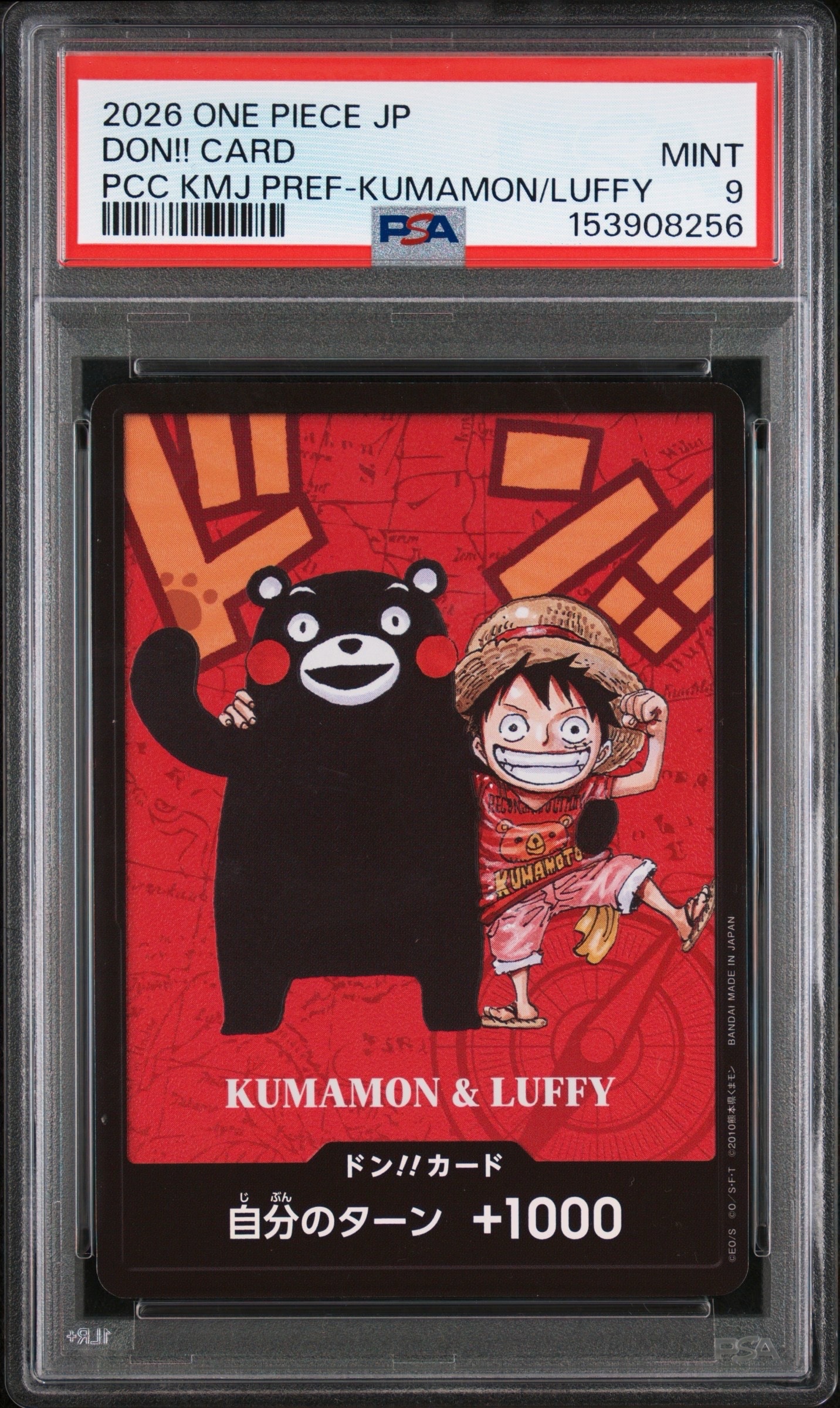 PSA9】ドン!!カード : くまモン&ルフィ (プレミアムカードコレクション