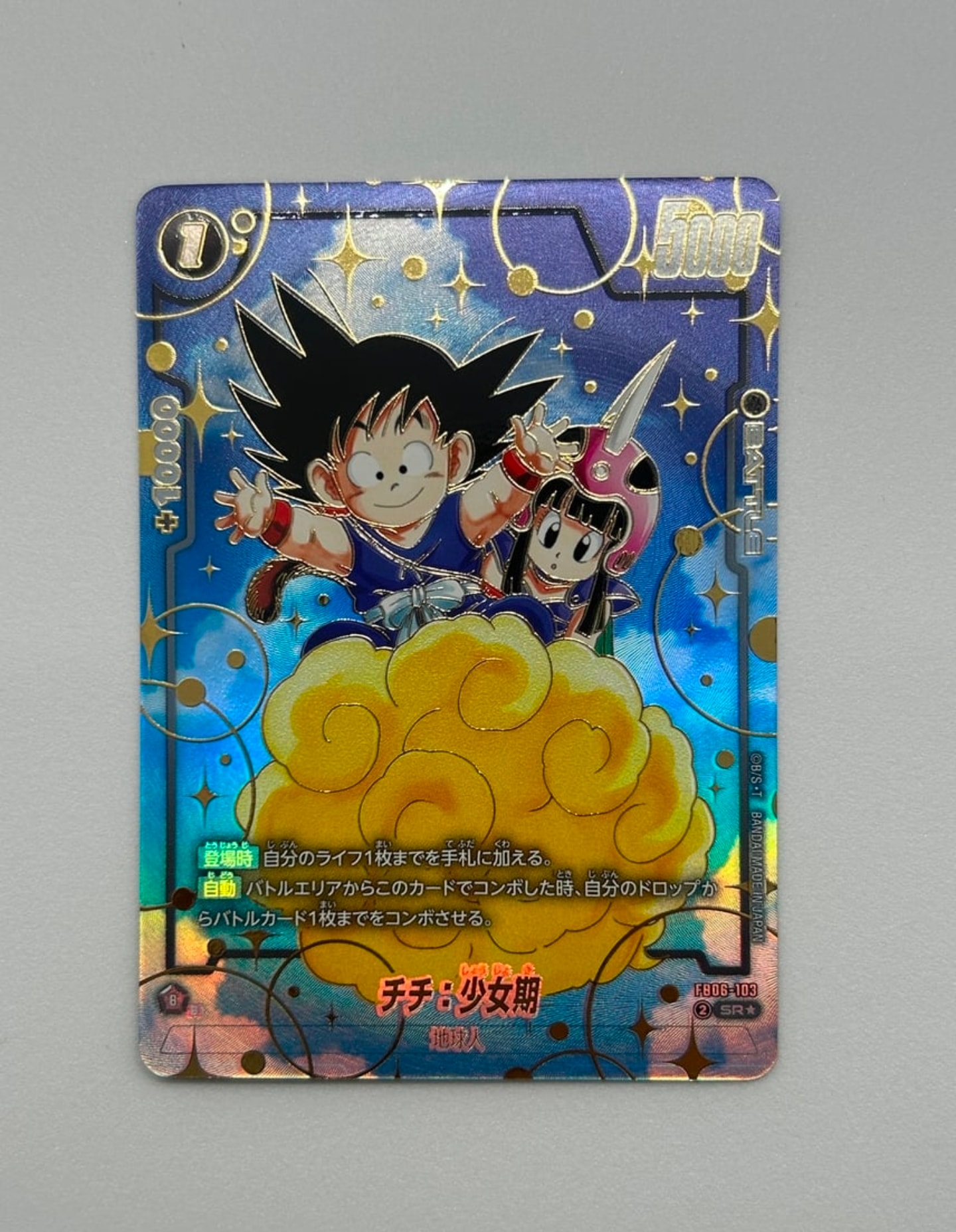 PSA10】ピッコロ SR [SB02-043](フュージョンワールド「MANGA BOOSTER
