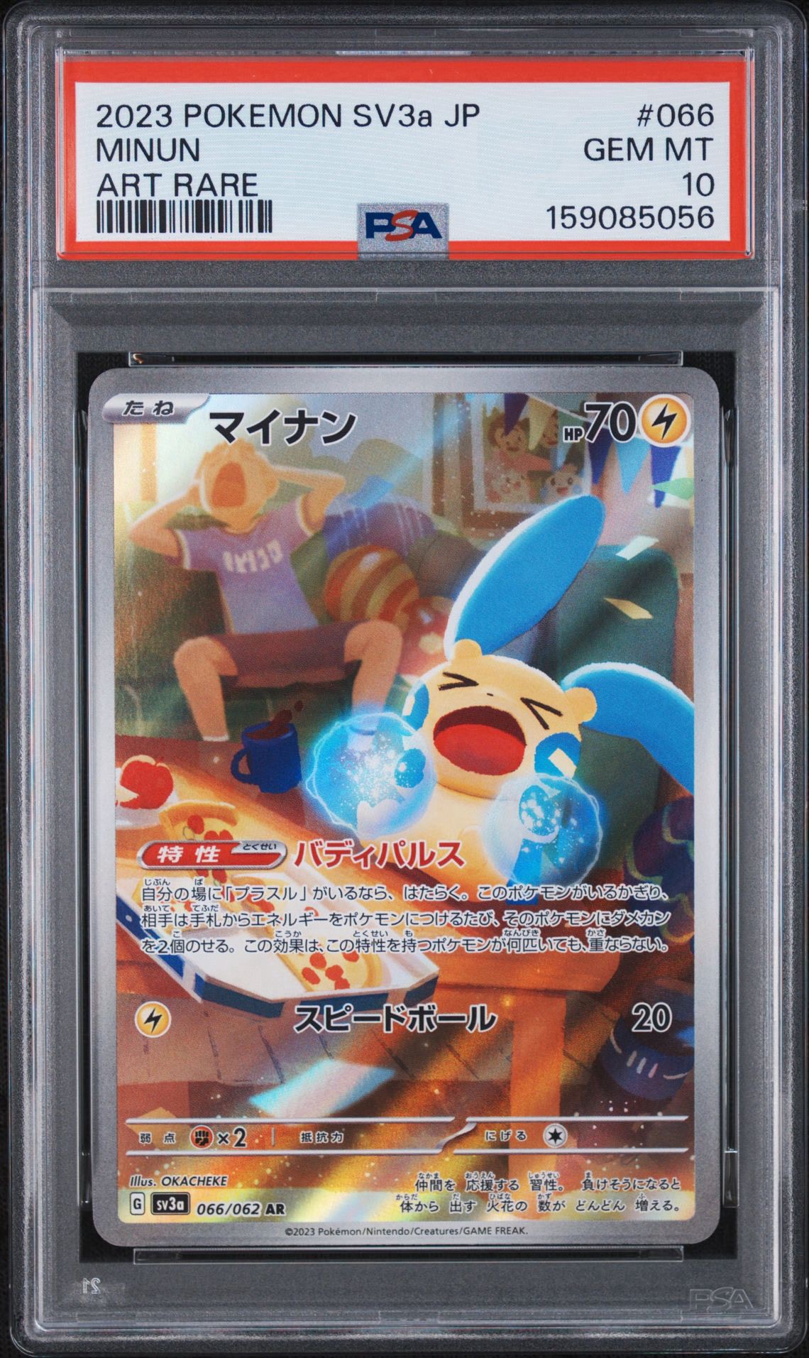 Minun AR[SV3a 066/062](Enhanced Expansion Pack "Raging Surf")