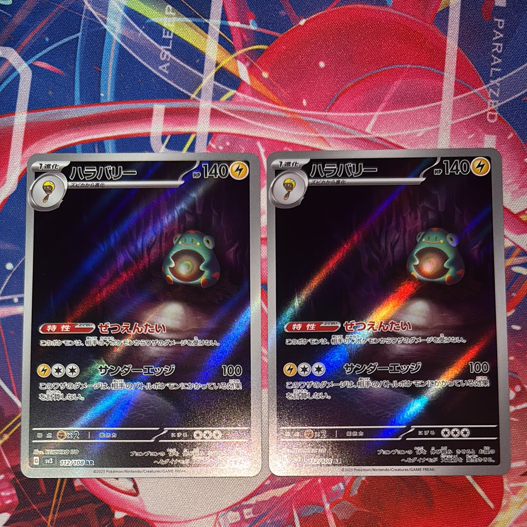 マスカーニャex SAR[SV1a 096/073](スカーレット＆バイオレット 拡張