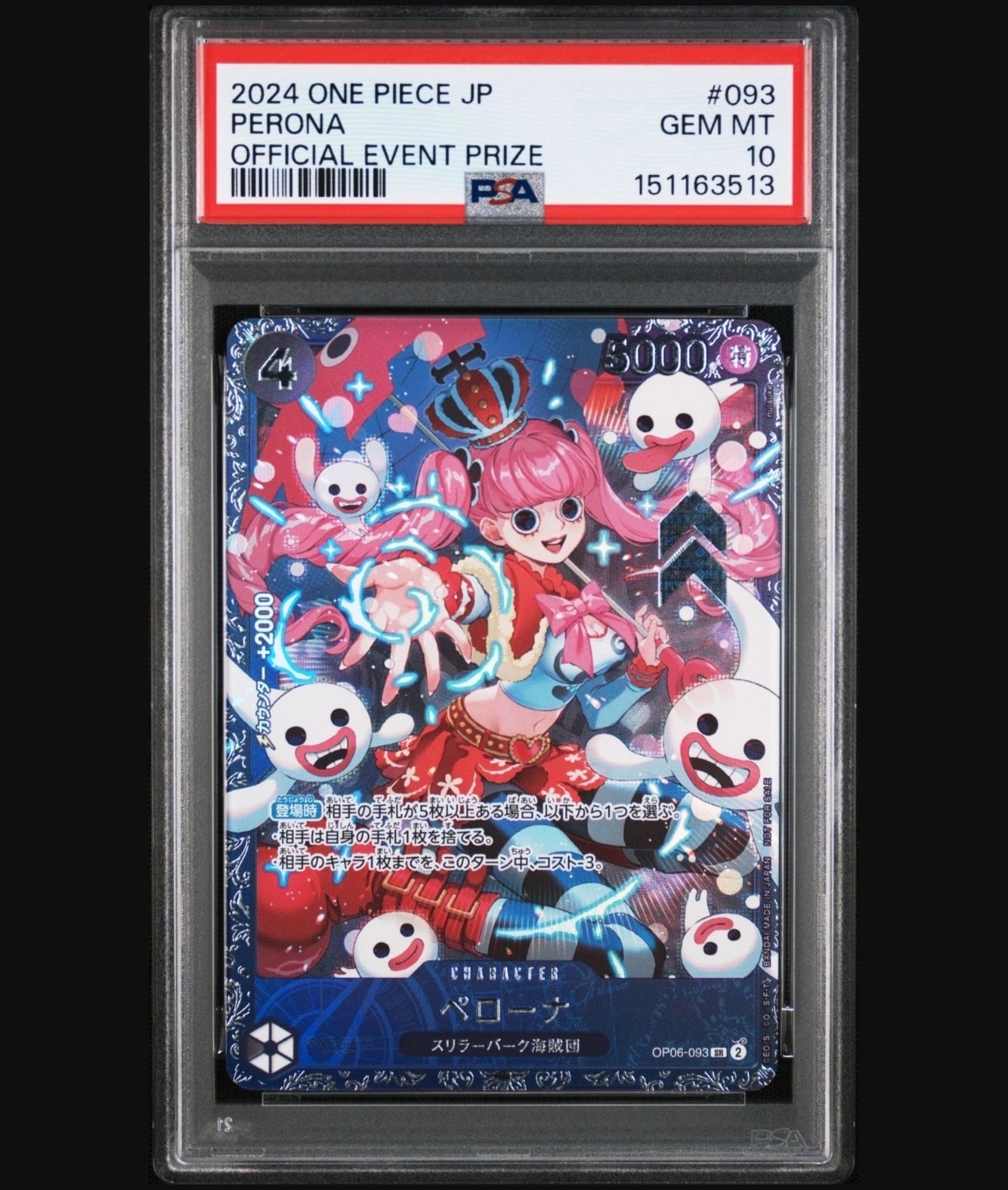 ペローナ SR [OP06-093] (フラッグシップバトル ベスト8記念品) for Japan