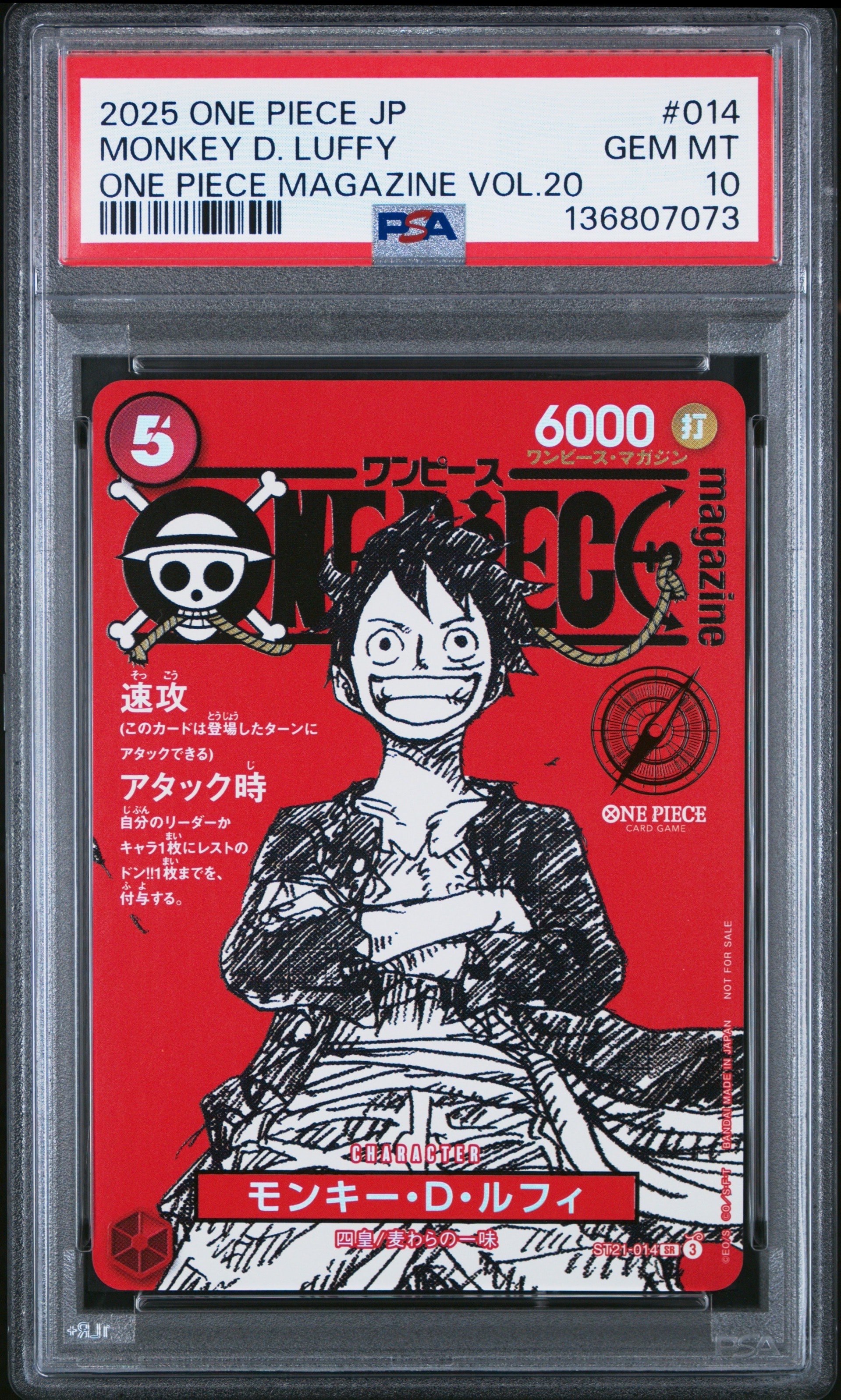 PSA10】モンキー・D・ルフィ SR [ST21-014](プロモーションカード