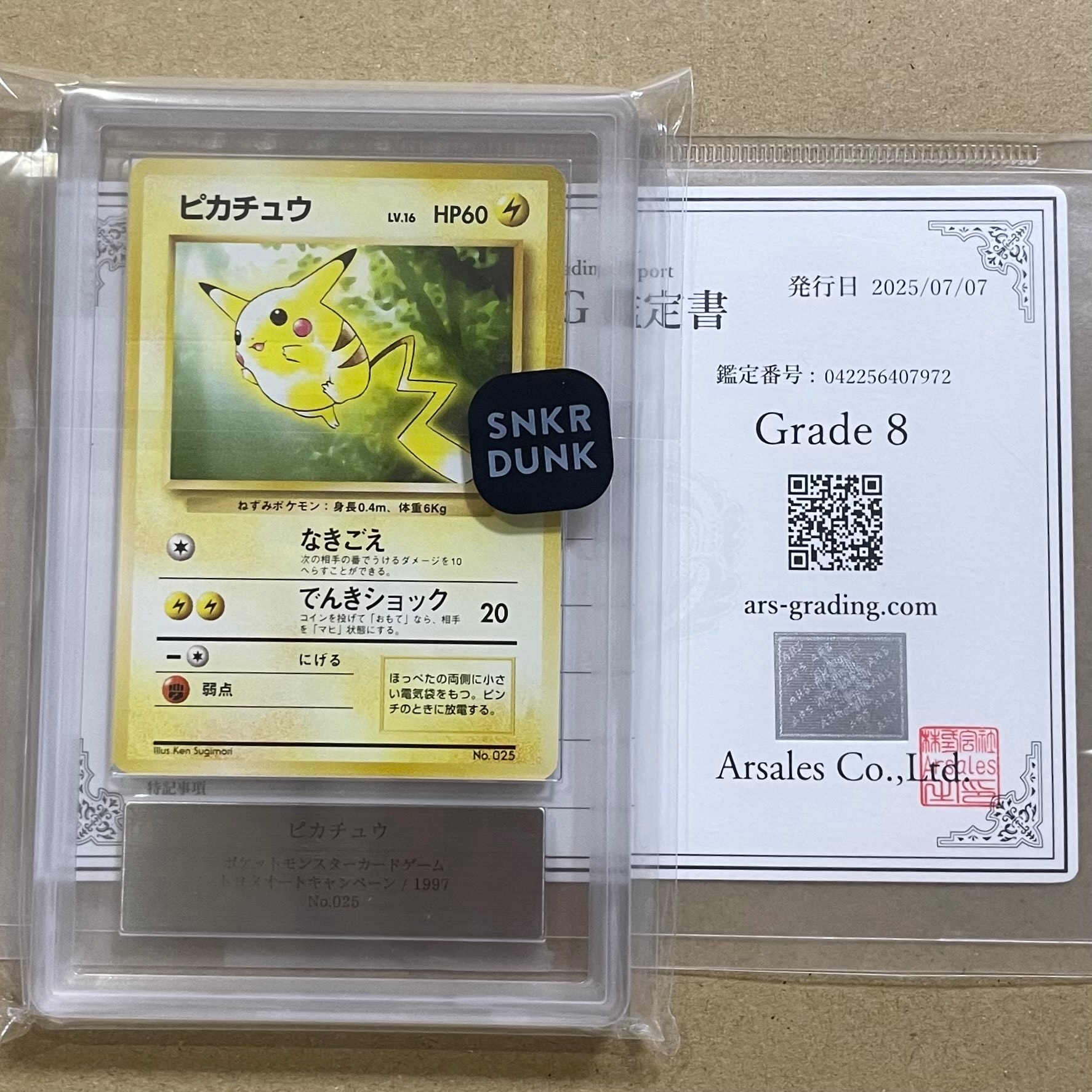 PSA10】ピカチュウ ☆ ワールドホビーフェア: 旧裏[PMCG-P No.025
