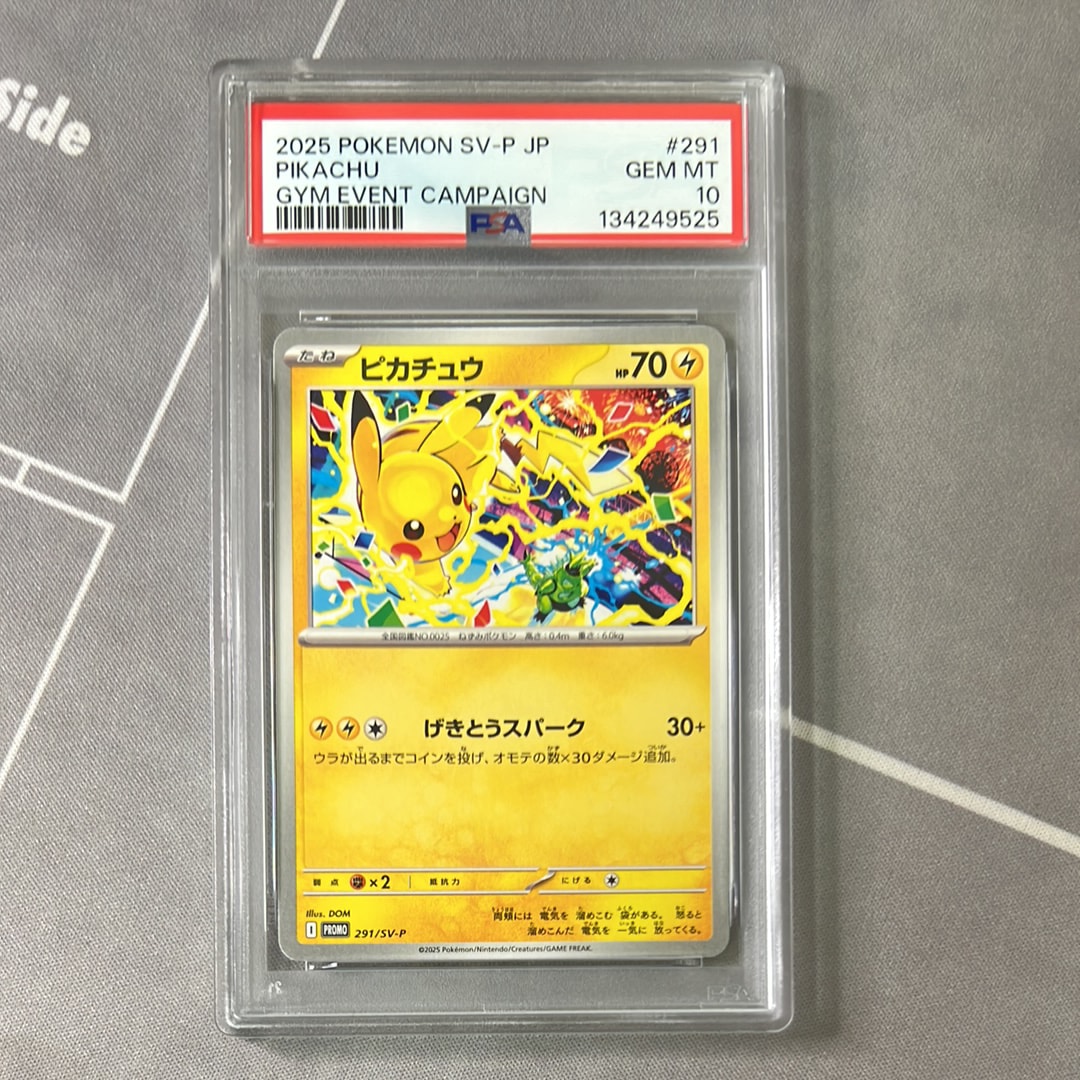 ピカチュウ P [SV-P 291](プロモーションカード「SV-P」)