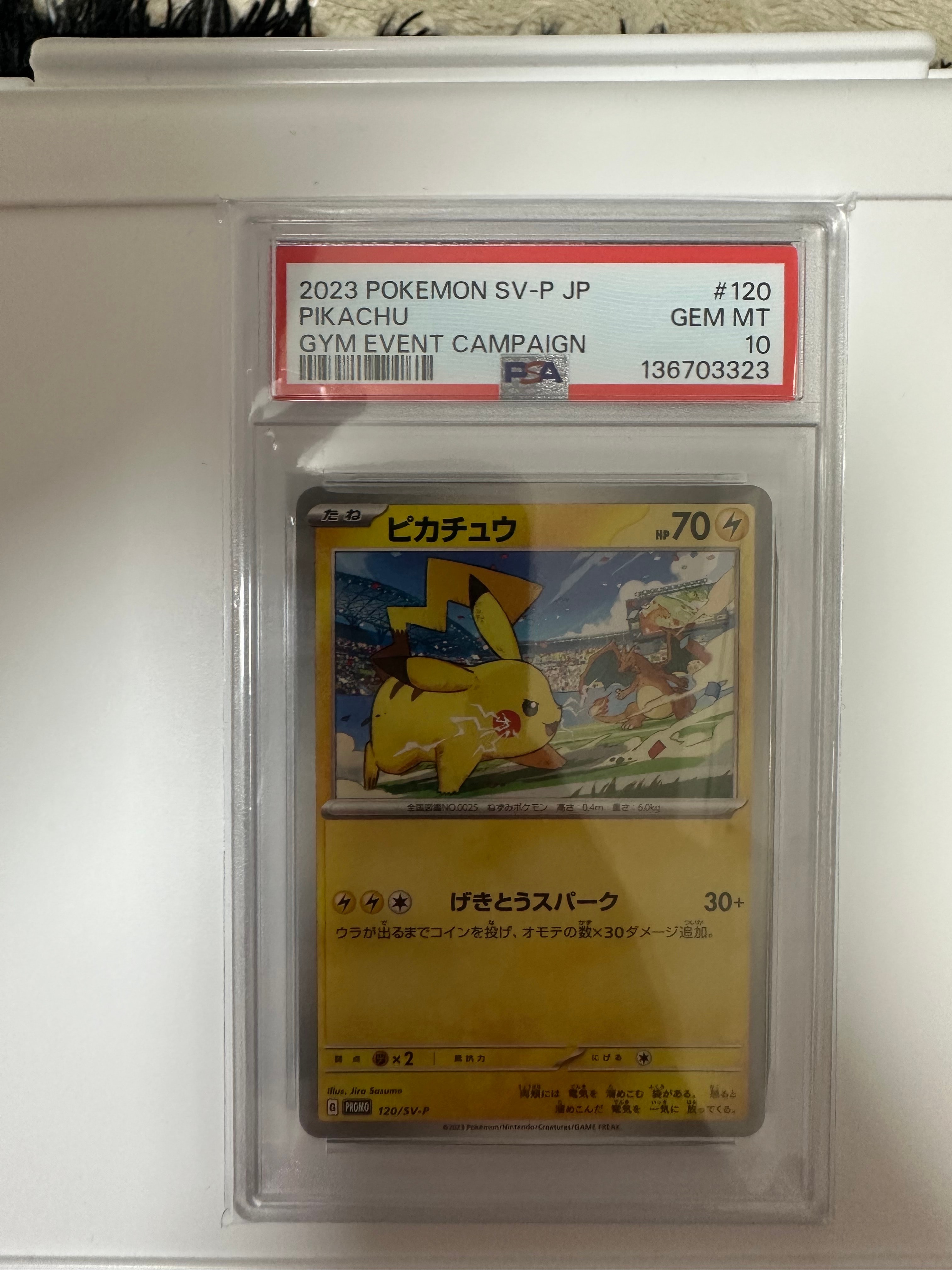 PSA10】ピカチュウ: プロモ [SV-P 120](プロモーションカード「SV-P