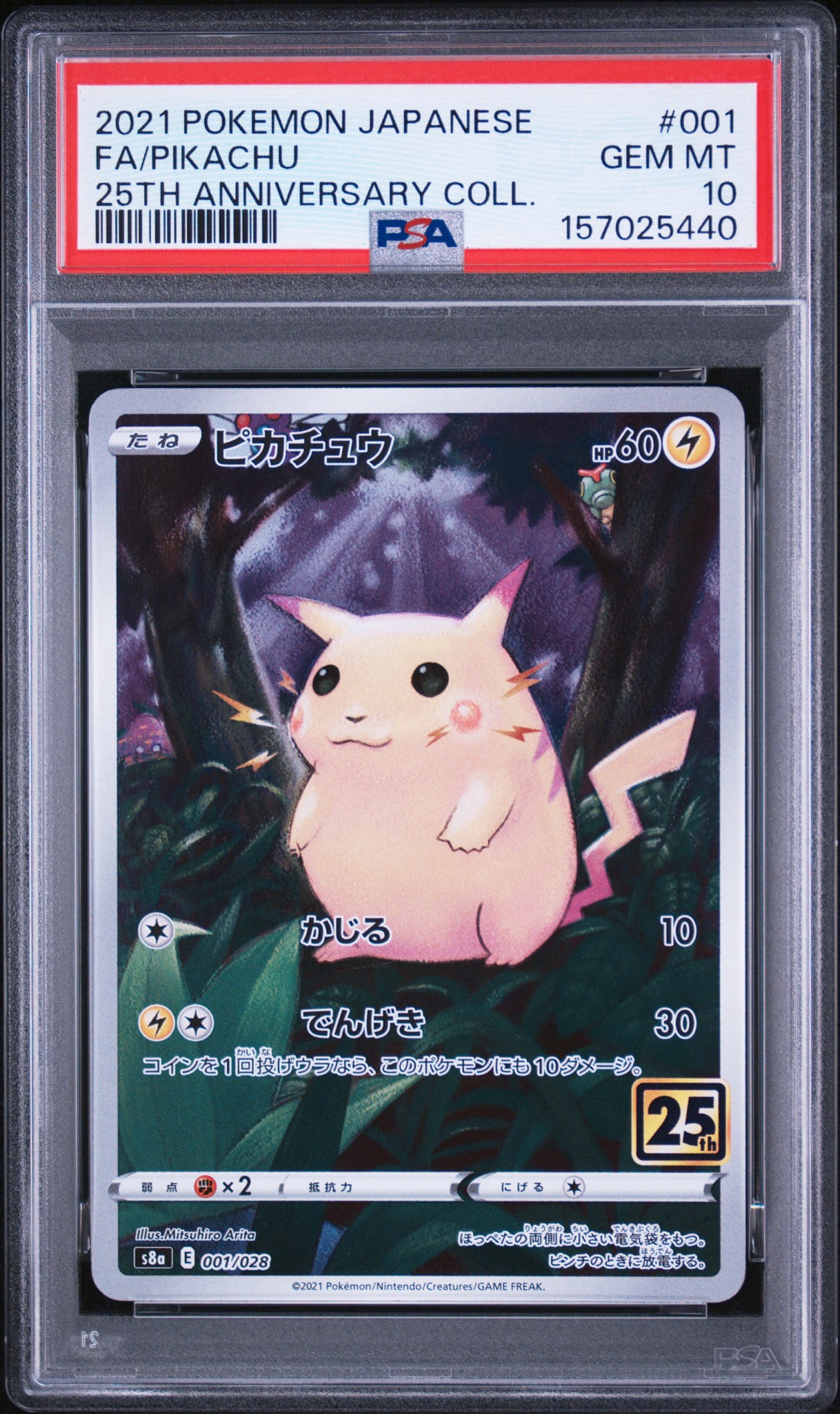 PSA10】ピカチュウ [s8a 001/028](拡張パック「25th アニバーサリー