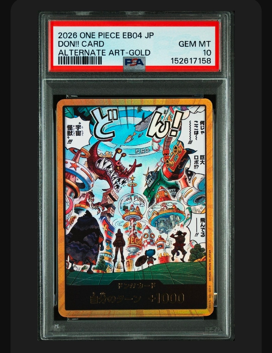 【PSA10】ロシナンテ 2nd Anniversary OP05-030 PSA10】ドンキホーテ・ロシナンテ R [OP05-030](スペシャルグッズ