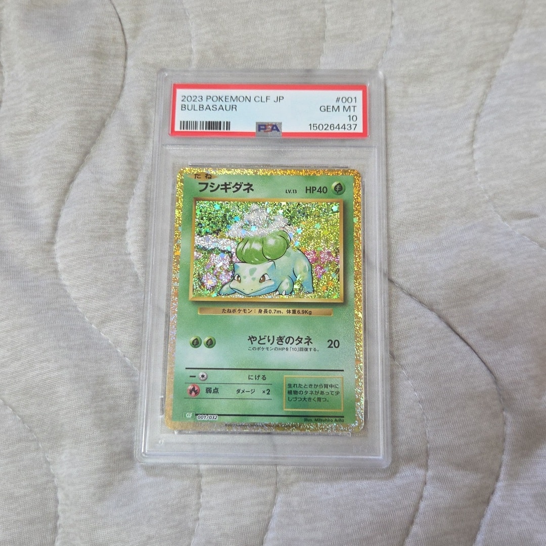 フシギダネ [CLF 001/032](ポケモンカードゲーム Classic)通販・買取