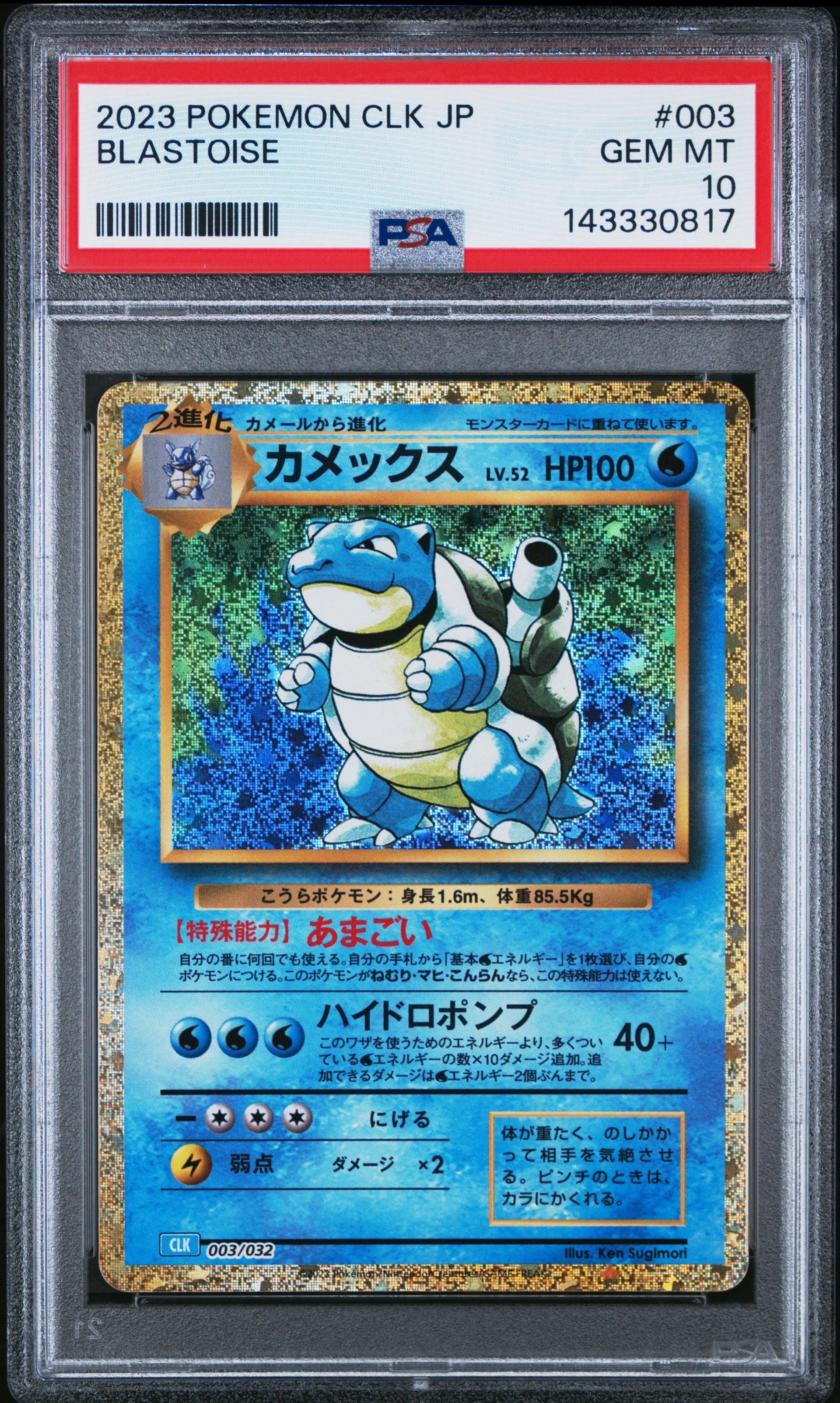 カメックス　classic まとめ売り カメール {002/032} [CLK/Classicカメックス] [SV] - magi通販