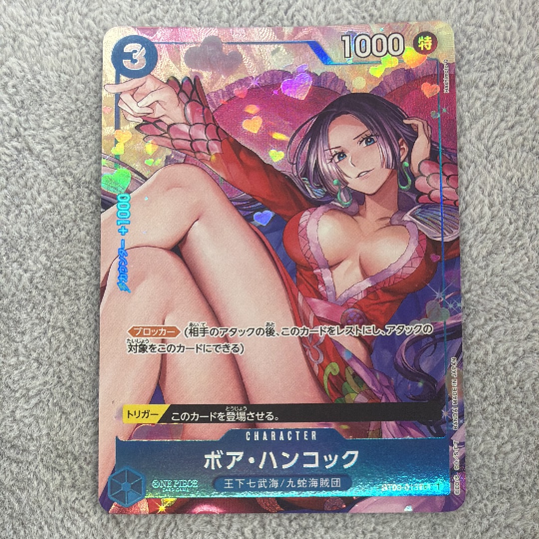 ボア・ハンコック C [ST03-013](プレミアムカードコレクション「ベストセレクションvol.2」)