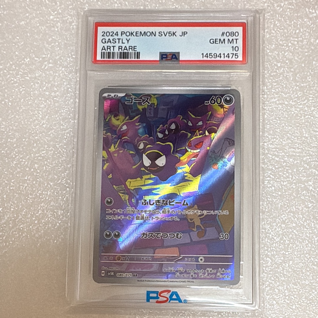 ニャースex SAR [M3 114/080](拡張パック「ムニキスゼロ」)の新品/中古