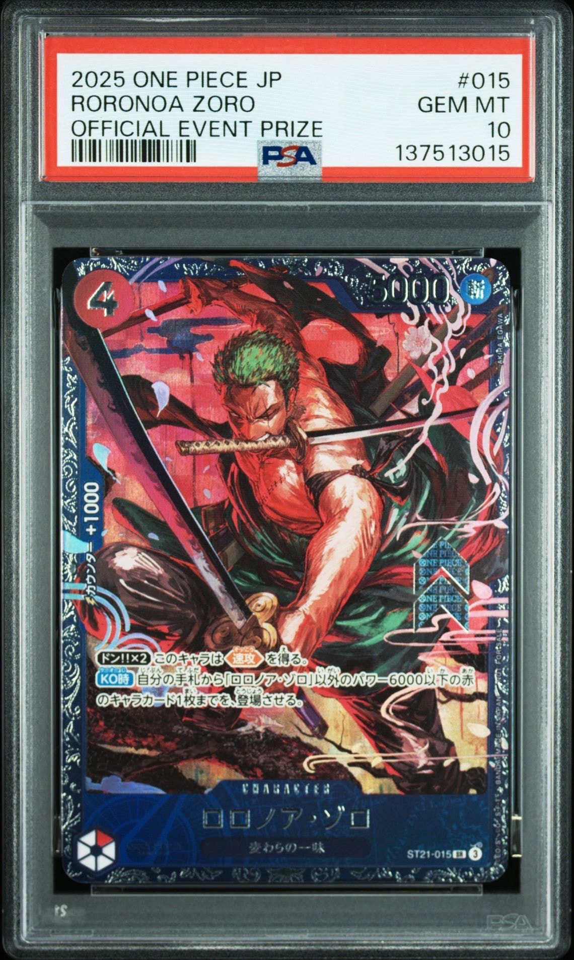 ロロノア・ゾロ SR [ST21-015](プロモーションカード「フラッグシップバトル ベスト8記念品」)