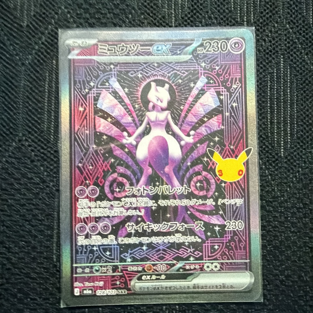 ミュウツーex SAR [M6a 128/103](拡張パック「30th CELEBRATION」)