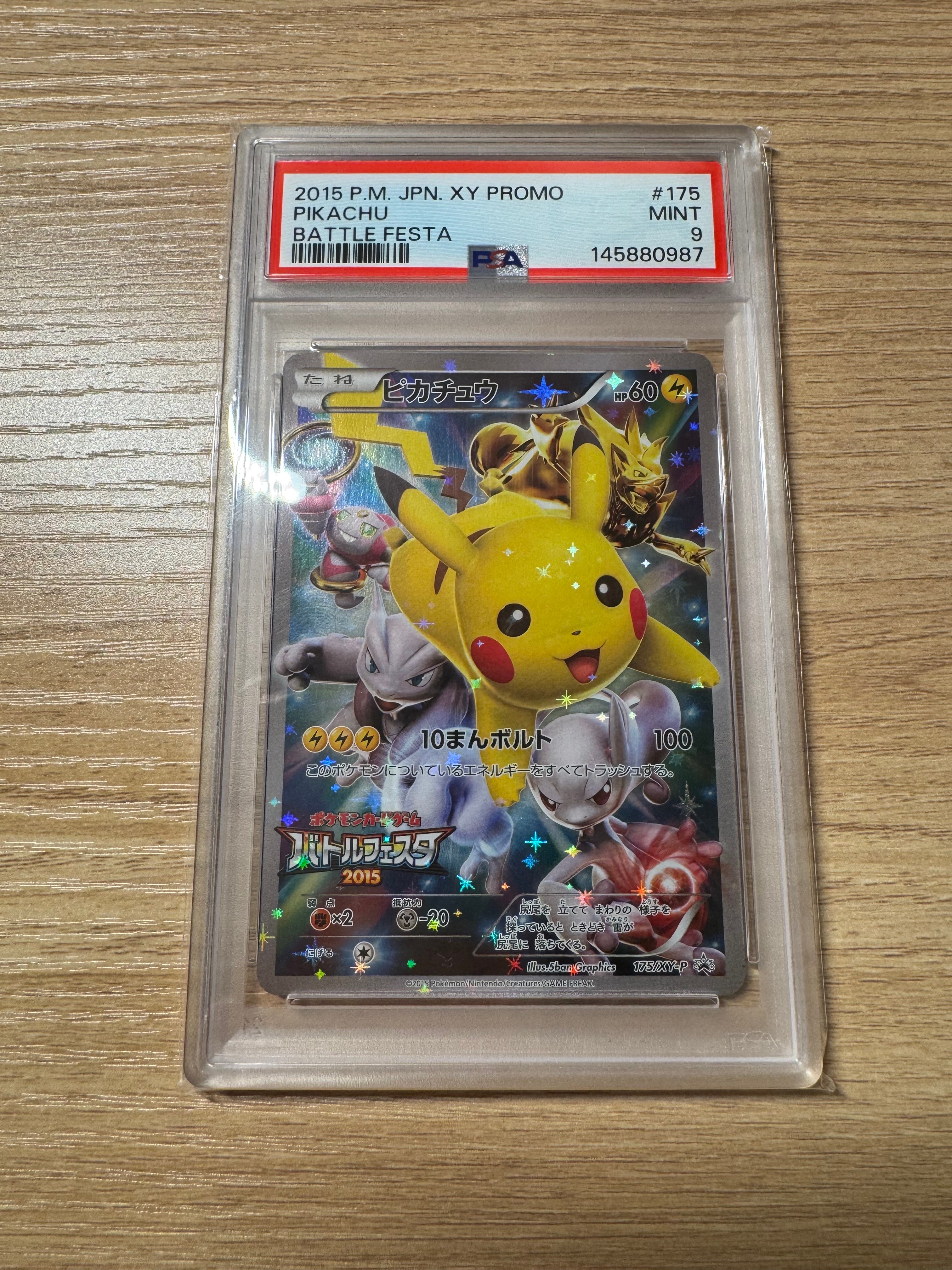 ピカチュウ: バトルフェスタ2015プロモ[XY-P 175/XY-P](プロモーション