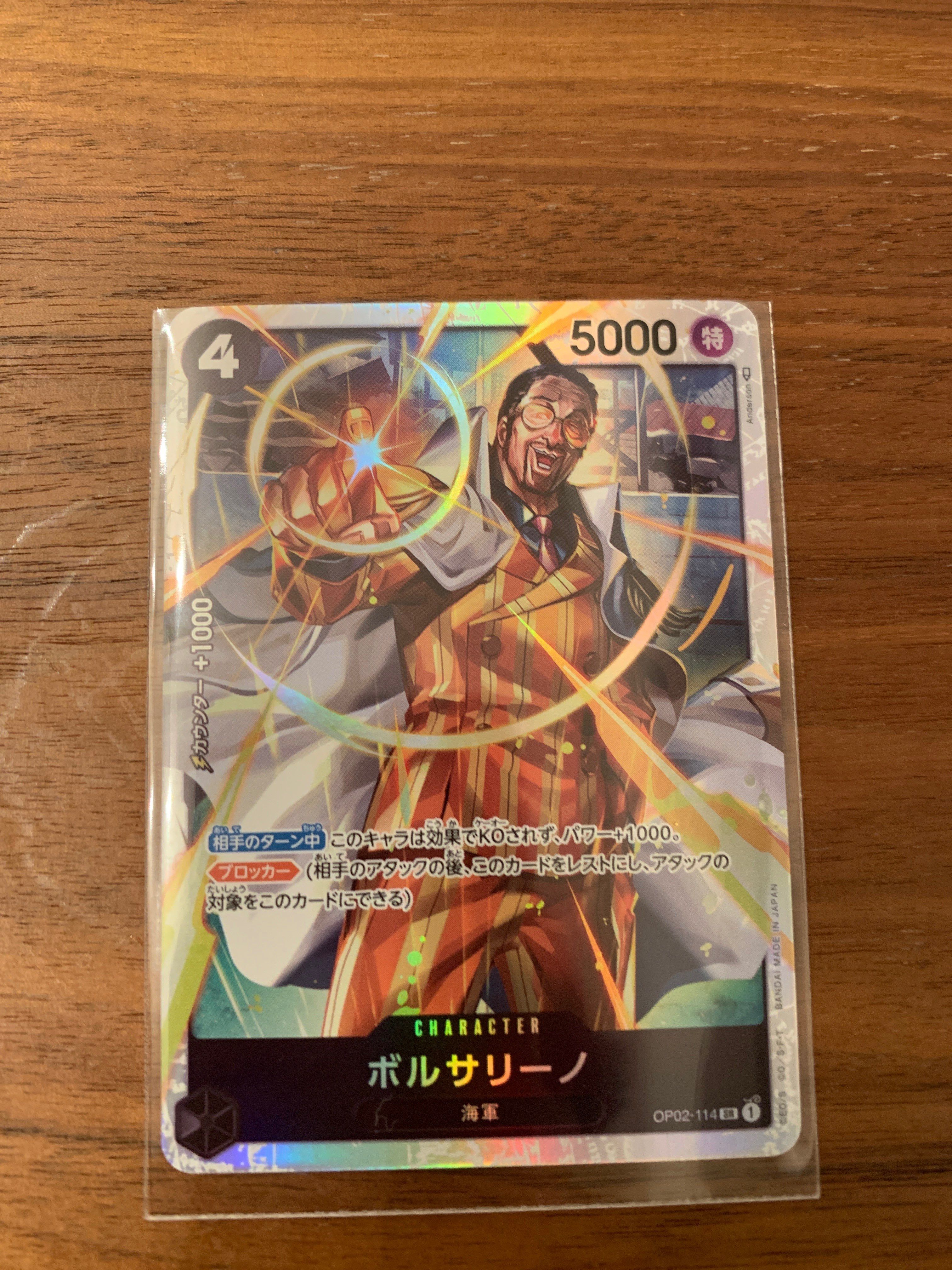 ボルサリーノ SR [OP02-114] (ブースターパック頂上決戦)