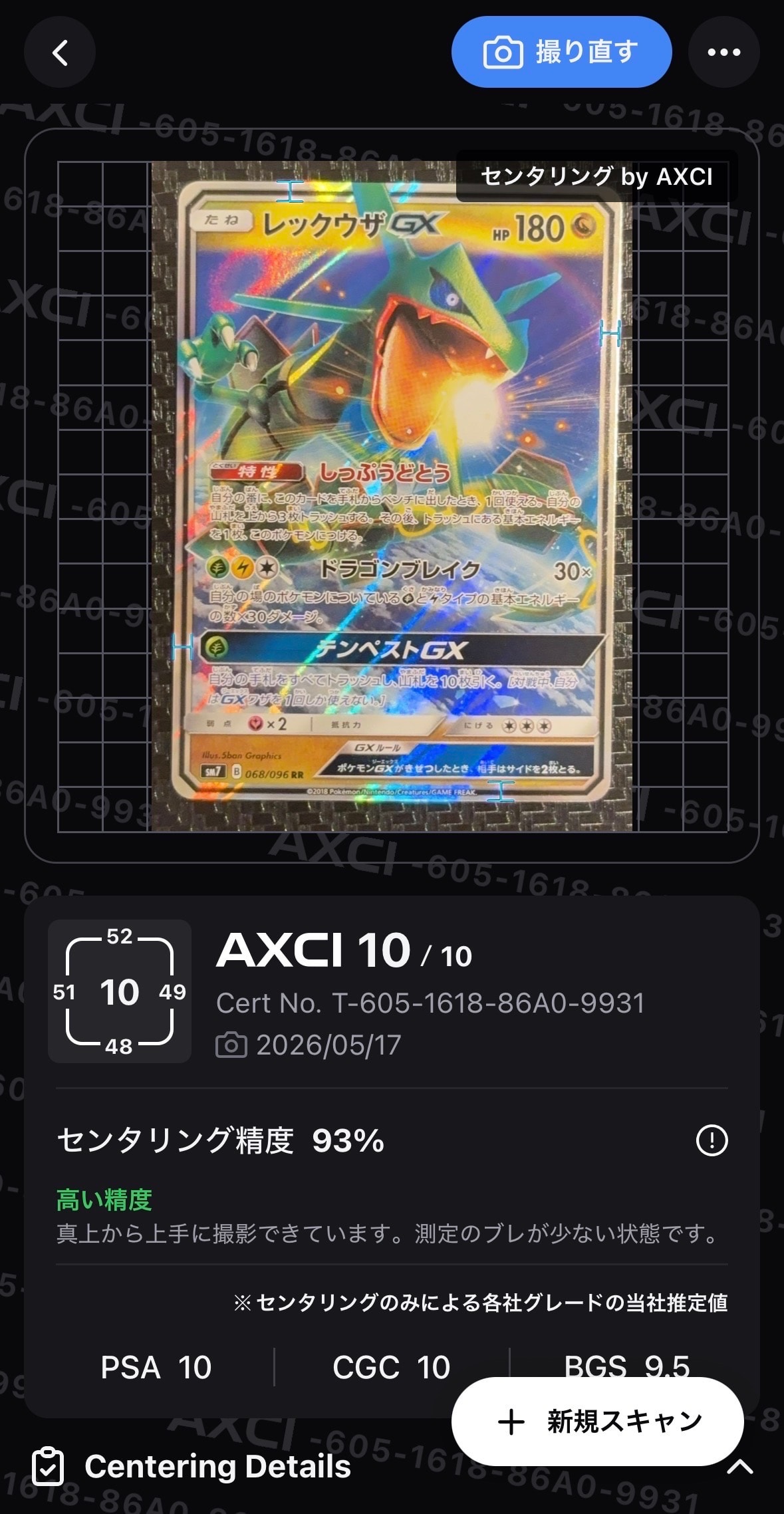 ゲッコウガex SAR [SV5a 090/066](強化拡張パック「クリムゾンヘイズ