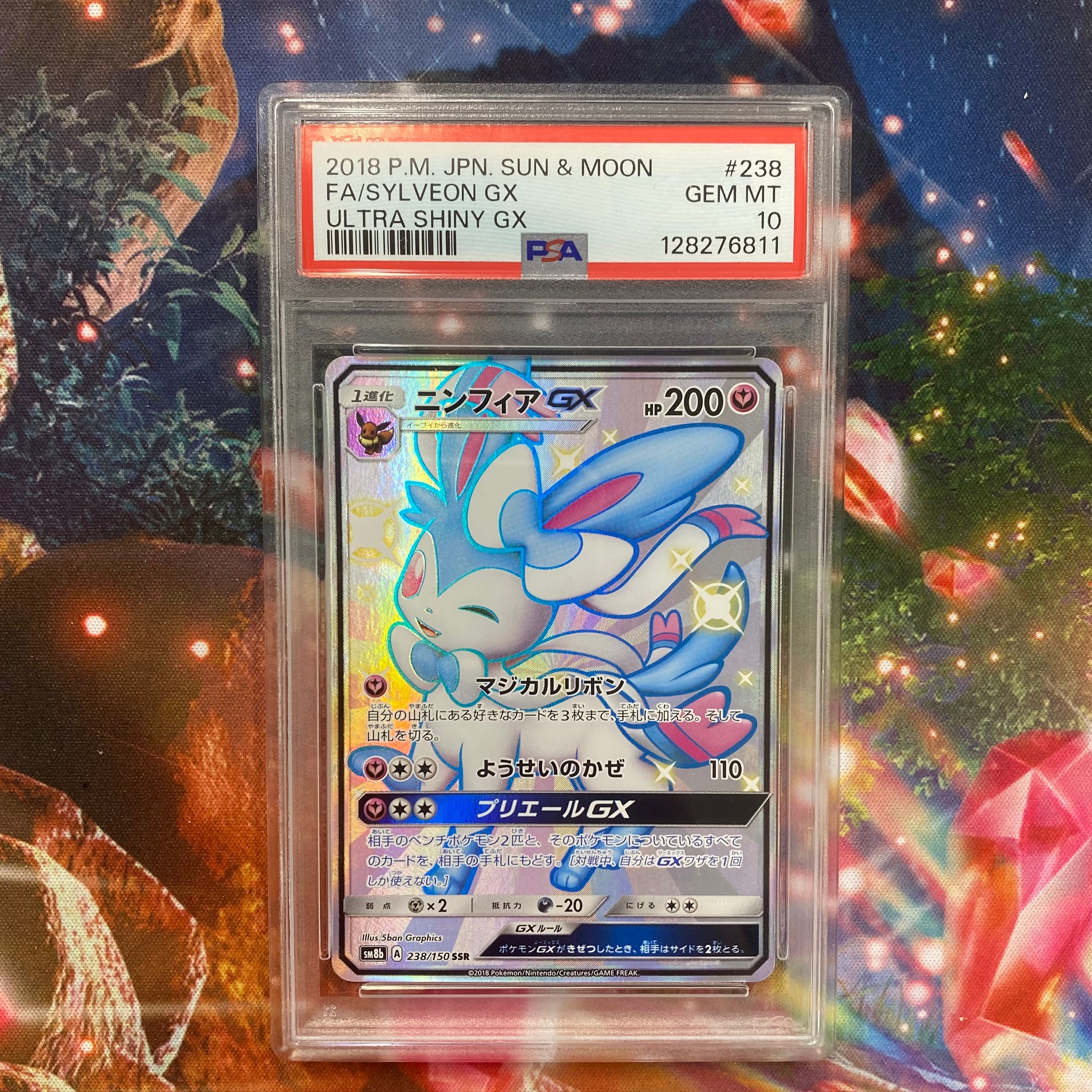 ニンフィアGX SSR[SM8b 238/150](ハイクラスパック「GXウルトラシャイニー」)
