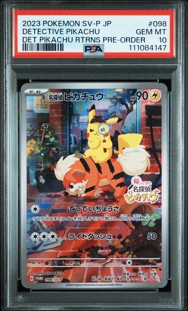 名探偵ピカチュウ: プロモ [SV-P 098](プロモーションカード「SV-P