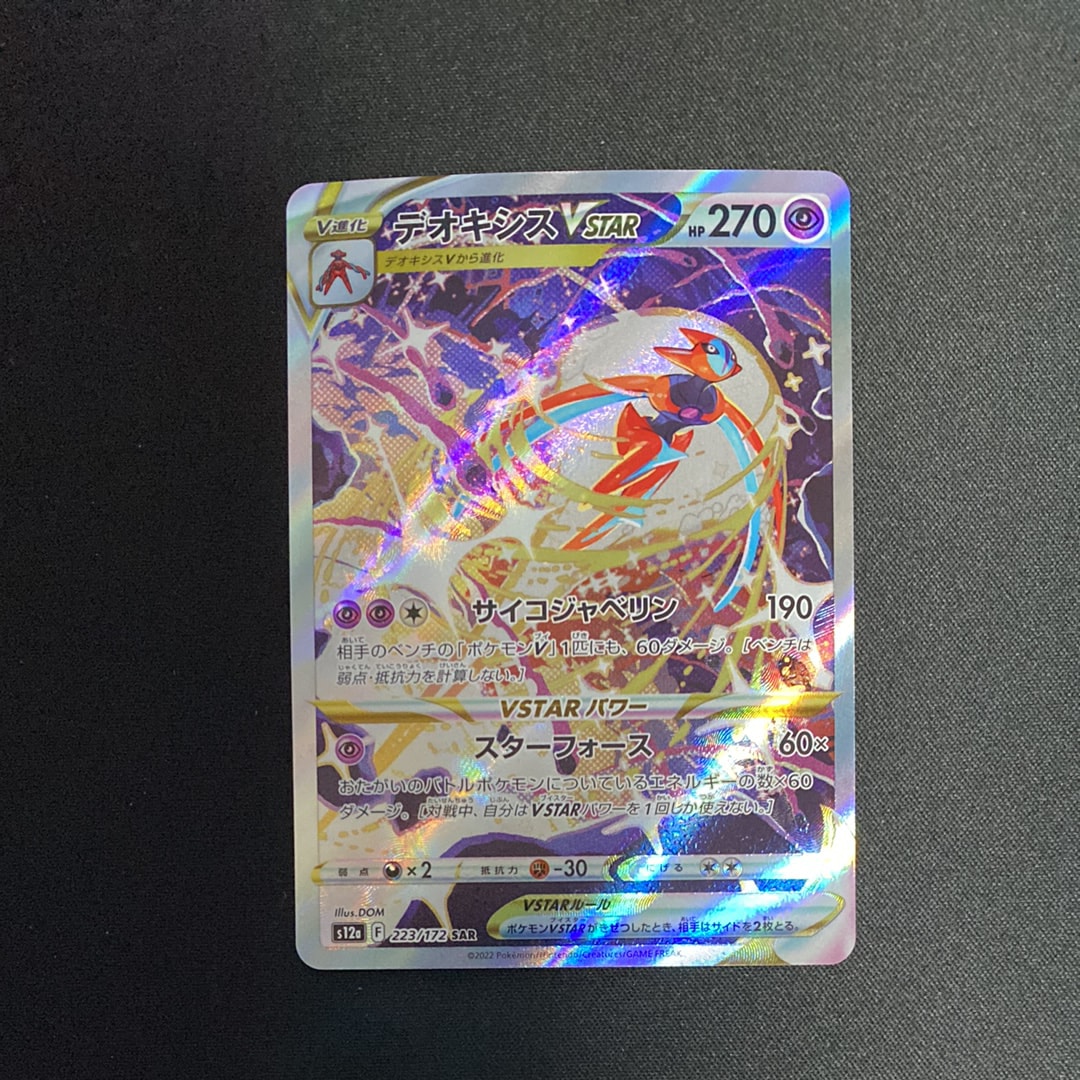 ギラティナV SR: SA[S11 111/100](拡張パック「ロストアビス」)の新品