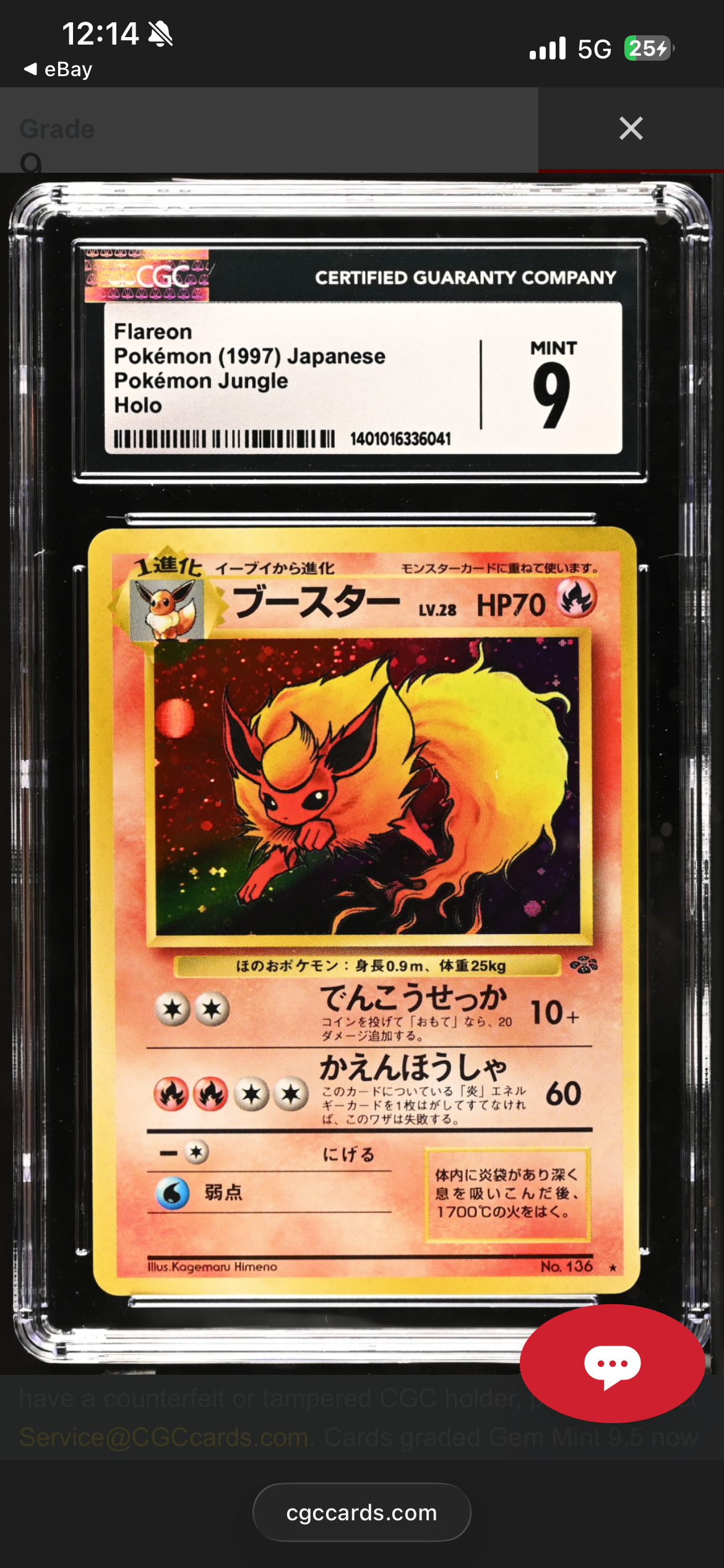 ホウオウGX SSR[SM8b 210/150](ハイクラスパック「GXウルトラ