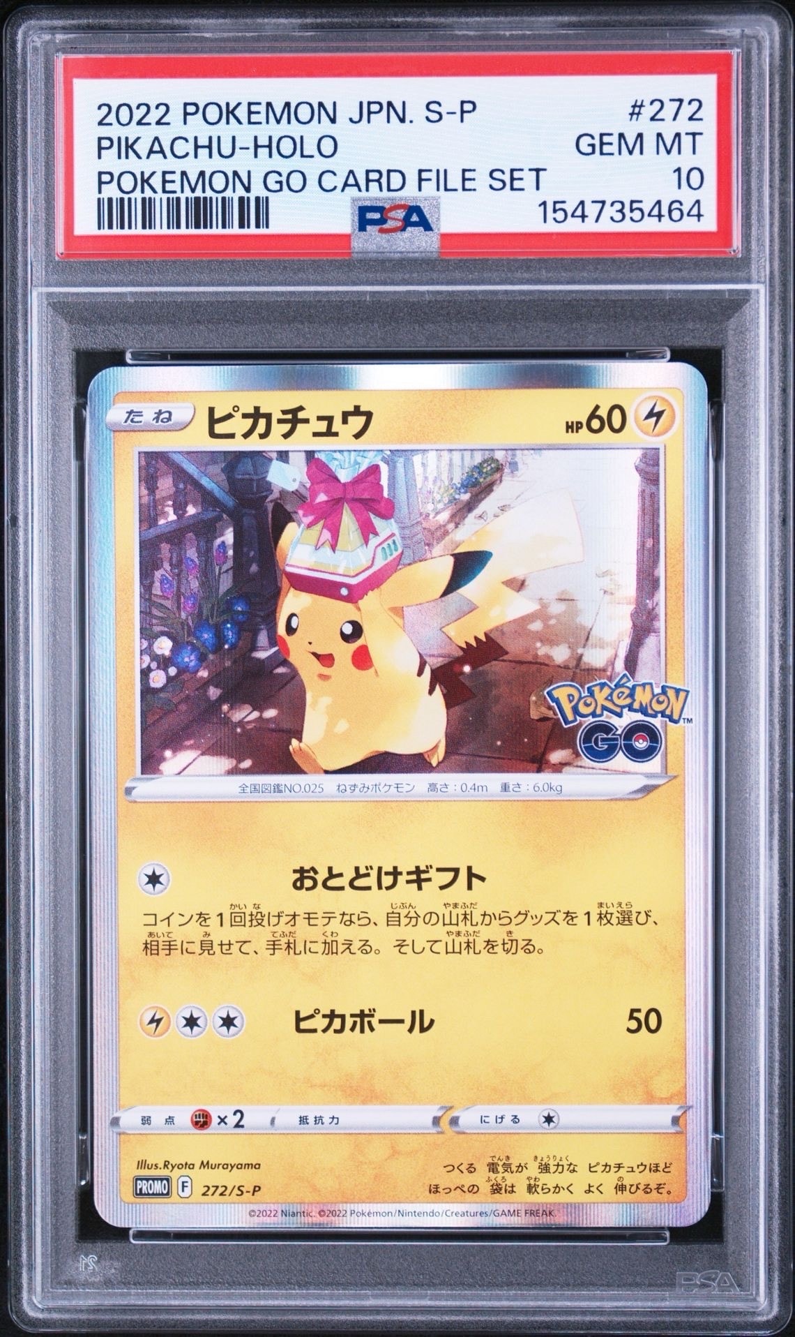 ピカチュウ: プロモ P [S-P 272](プロモーションカード「S-P」)の新品