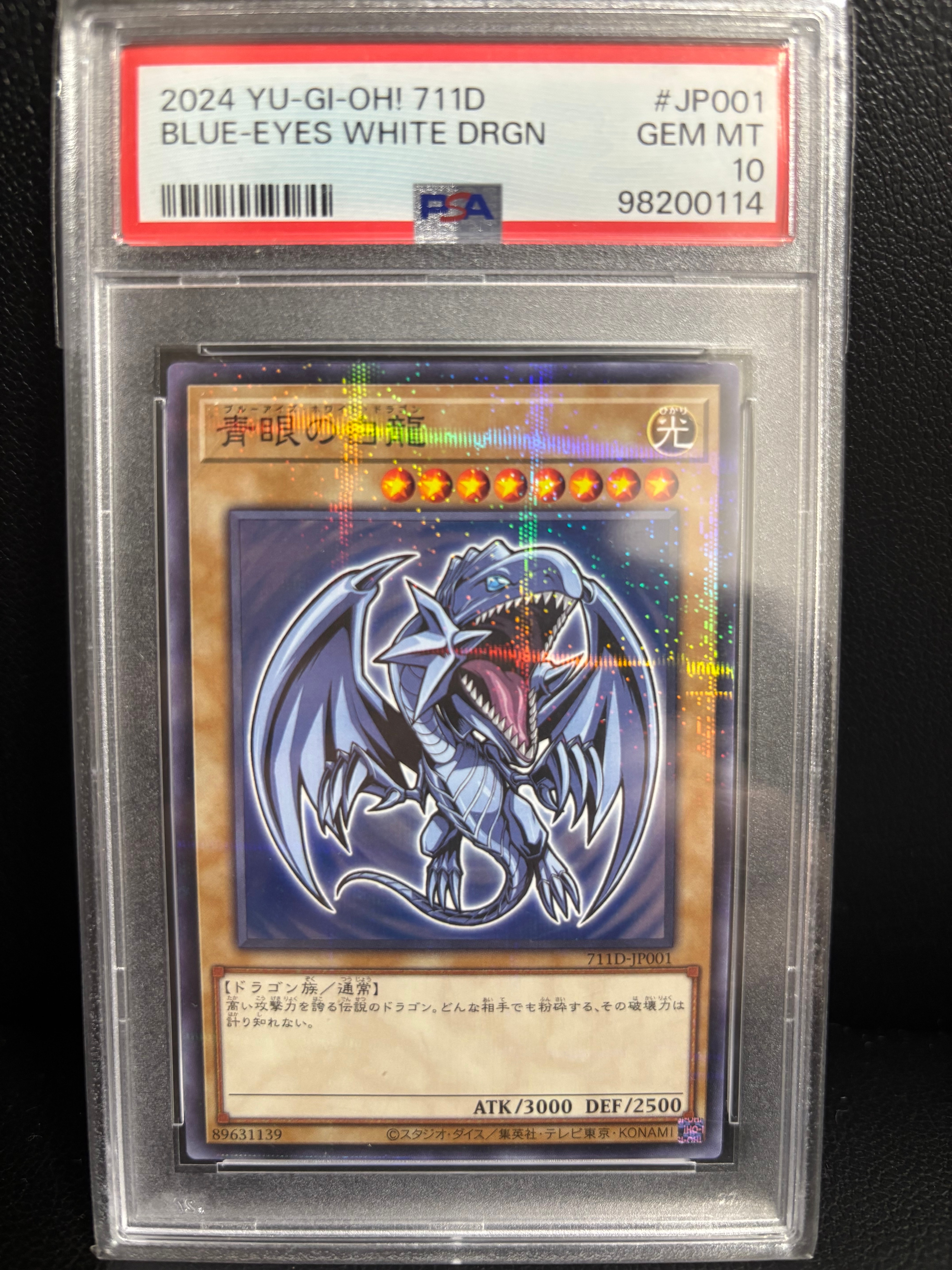 PSA10】青眼の白龍 NP [711D-JP001](セブンイレブン ハイチュウ購入