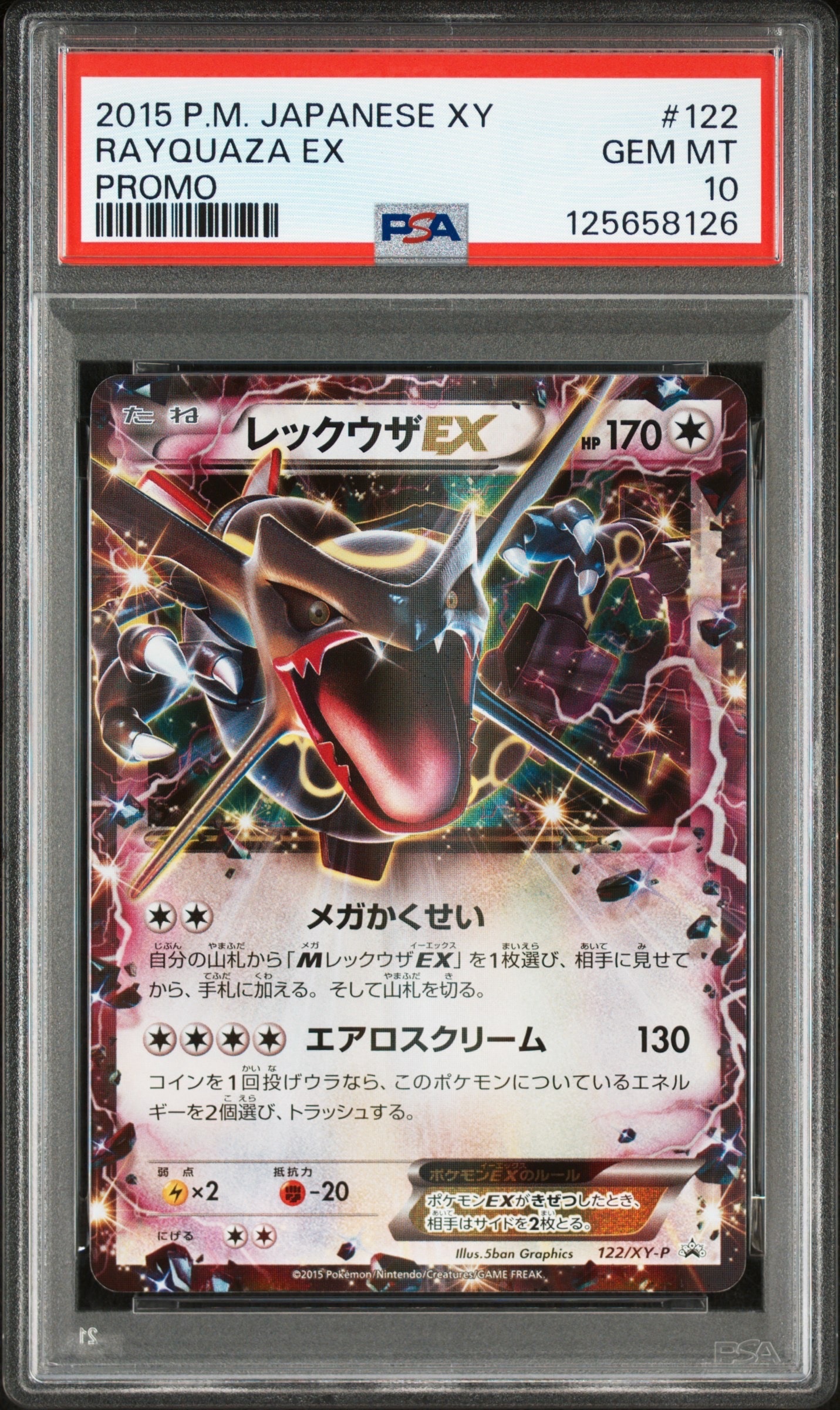 PSA10】ブースター :マスターボールミラー [SV8a 021/187](ハイクラス