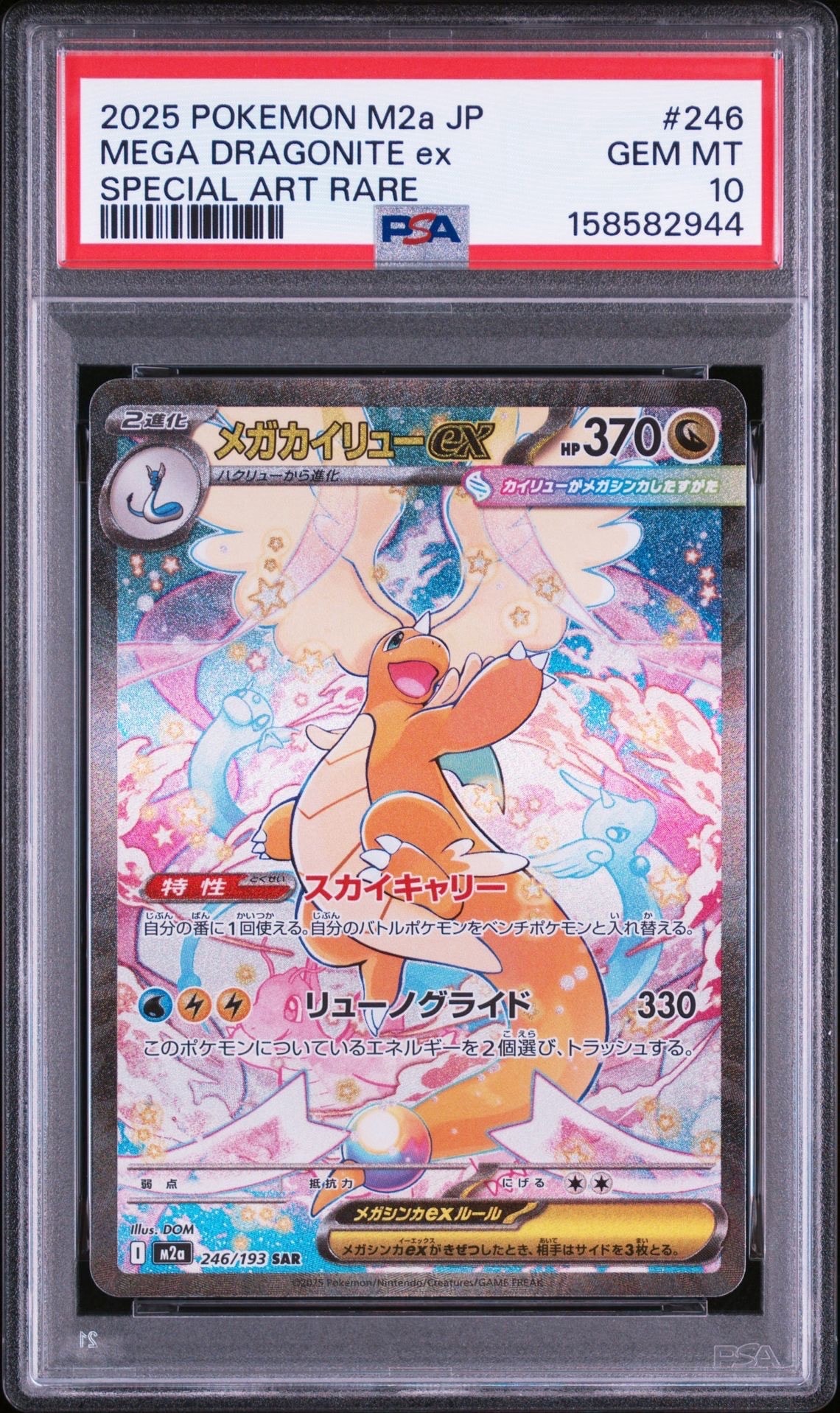 PSA10】ピカチュウ AR[SV2a 173/165](強化拡張パック「ポケモンカード