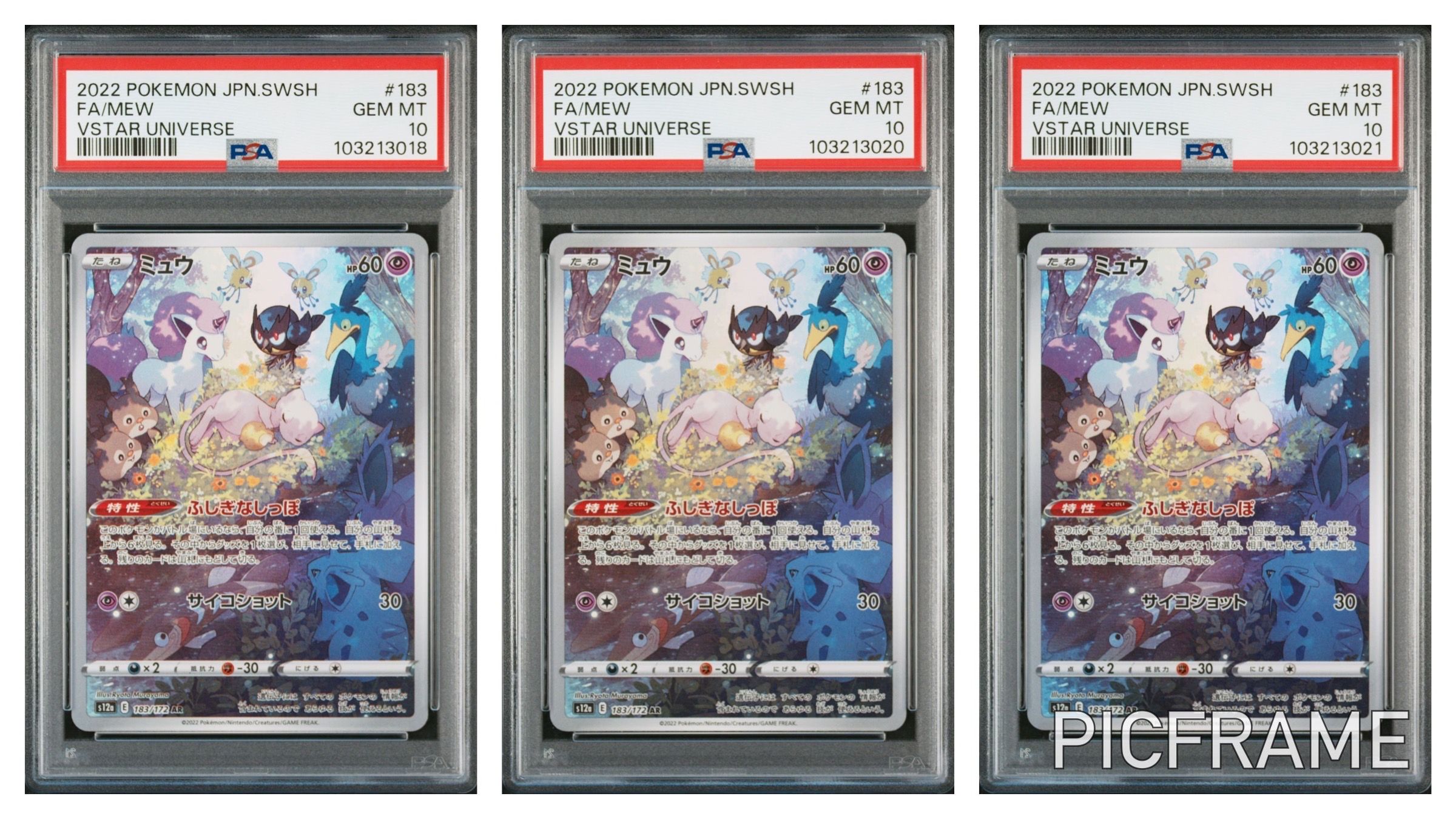 ミュウ AR[s12a 183/172](ハイクラスパック「VSTARユニバース」)