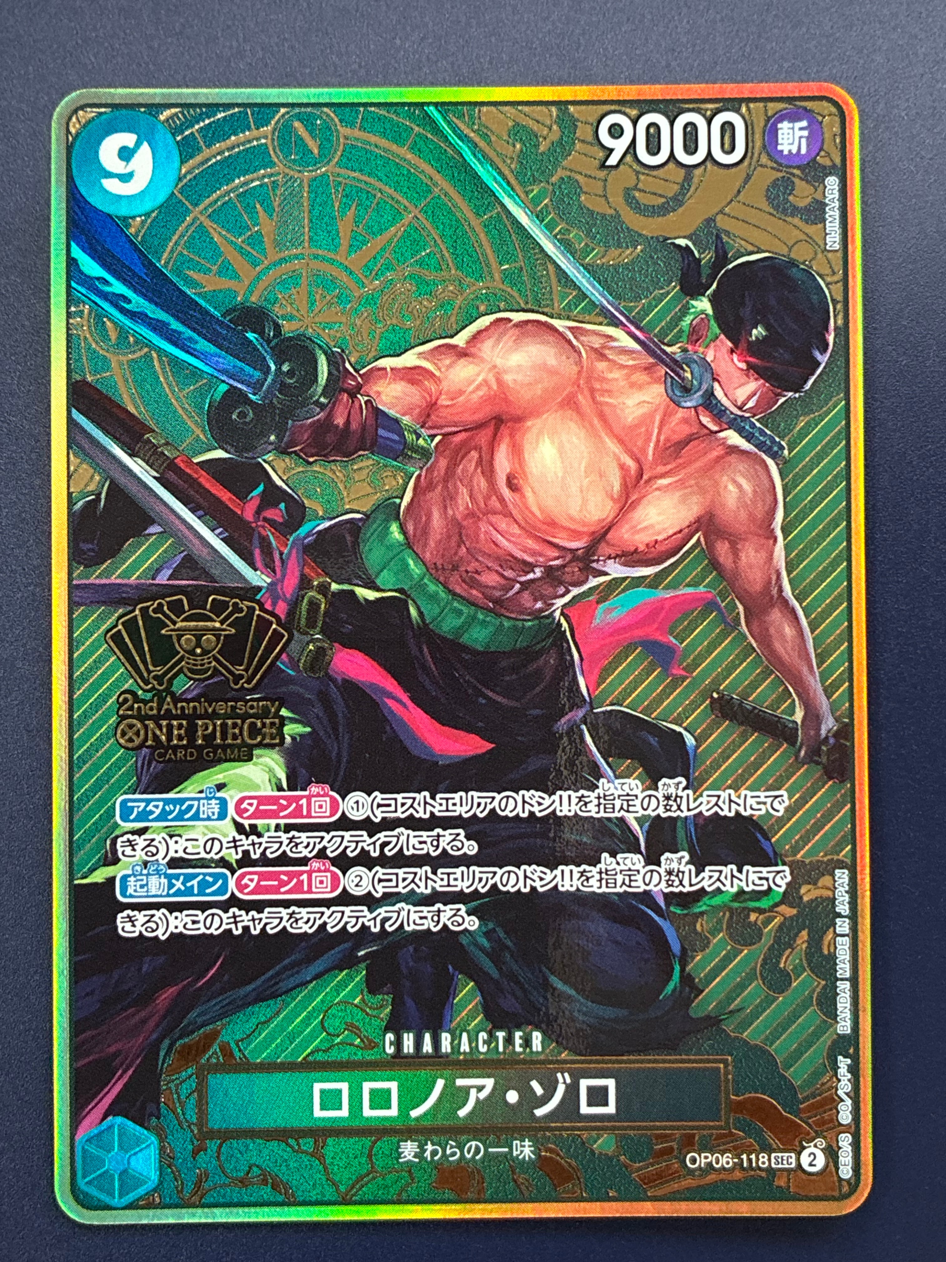 PSA10】ロロノア・ゾロ SEC-P [OP06-118] (ブースターパック 双璧の