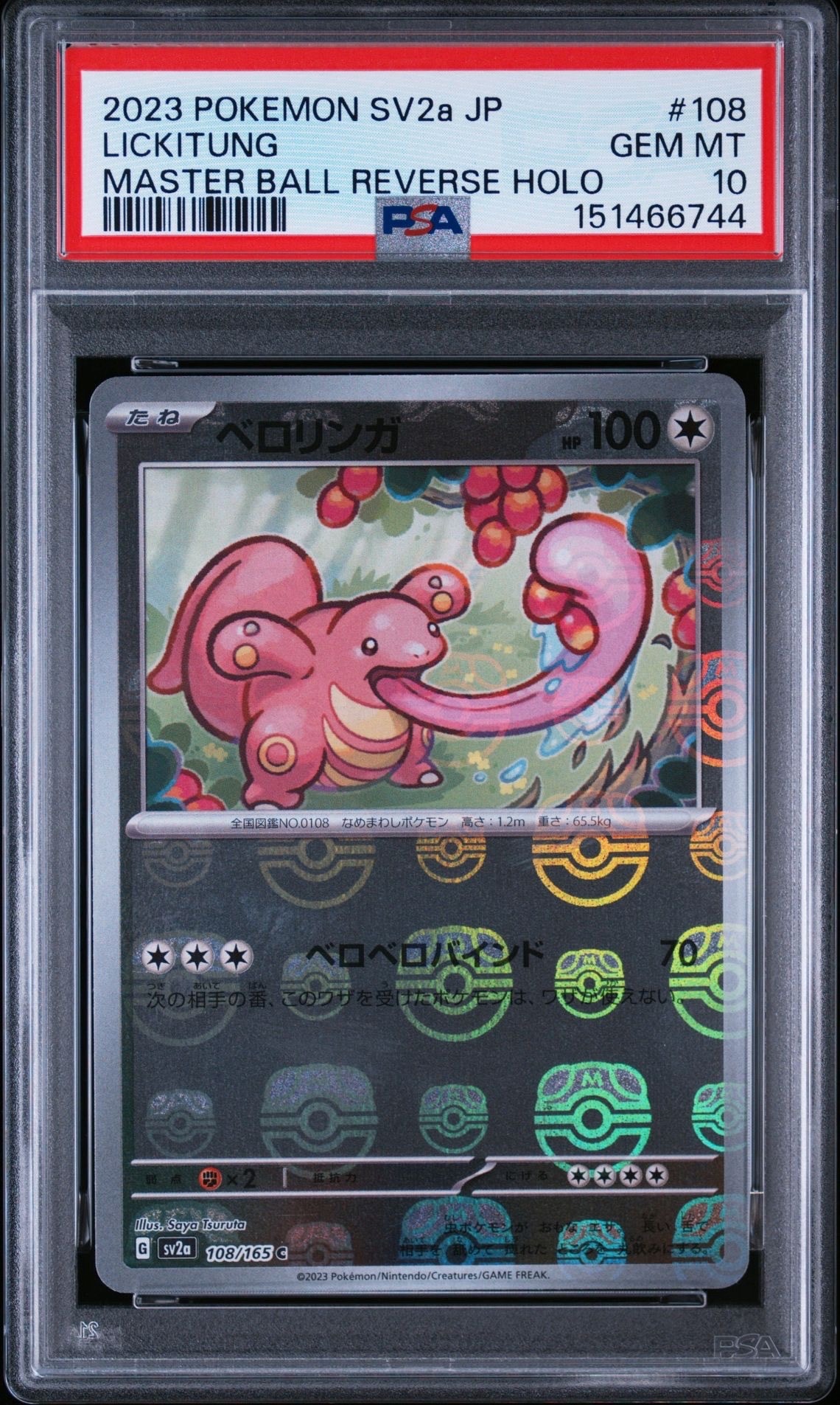 ピッピ AR [M3 086/080](拡張パック「ムニキスゼロ」)の新品/中古