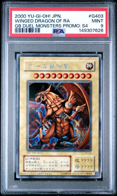 ラーの翼神竜 SE [G4-03](遊戯王デュエルモンスターズ4 最強決闘者戦記)