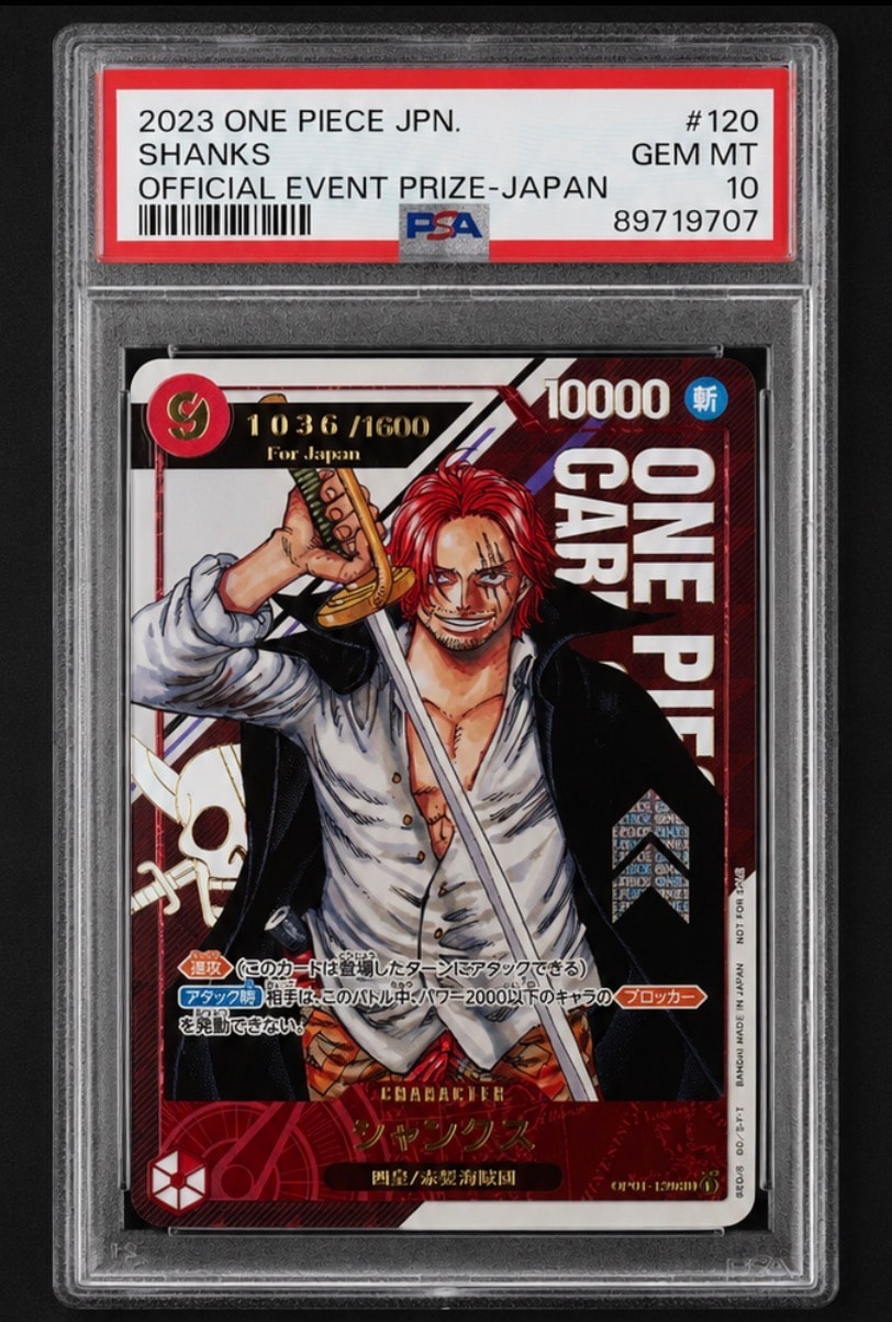 シャンクス SEC-P (シリアルシャンクス、赤髪) (開封済) [OP01-120](フラッグシップバトル記念品) for Japan