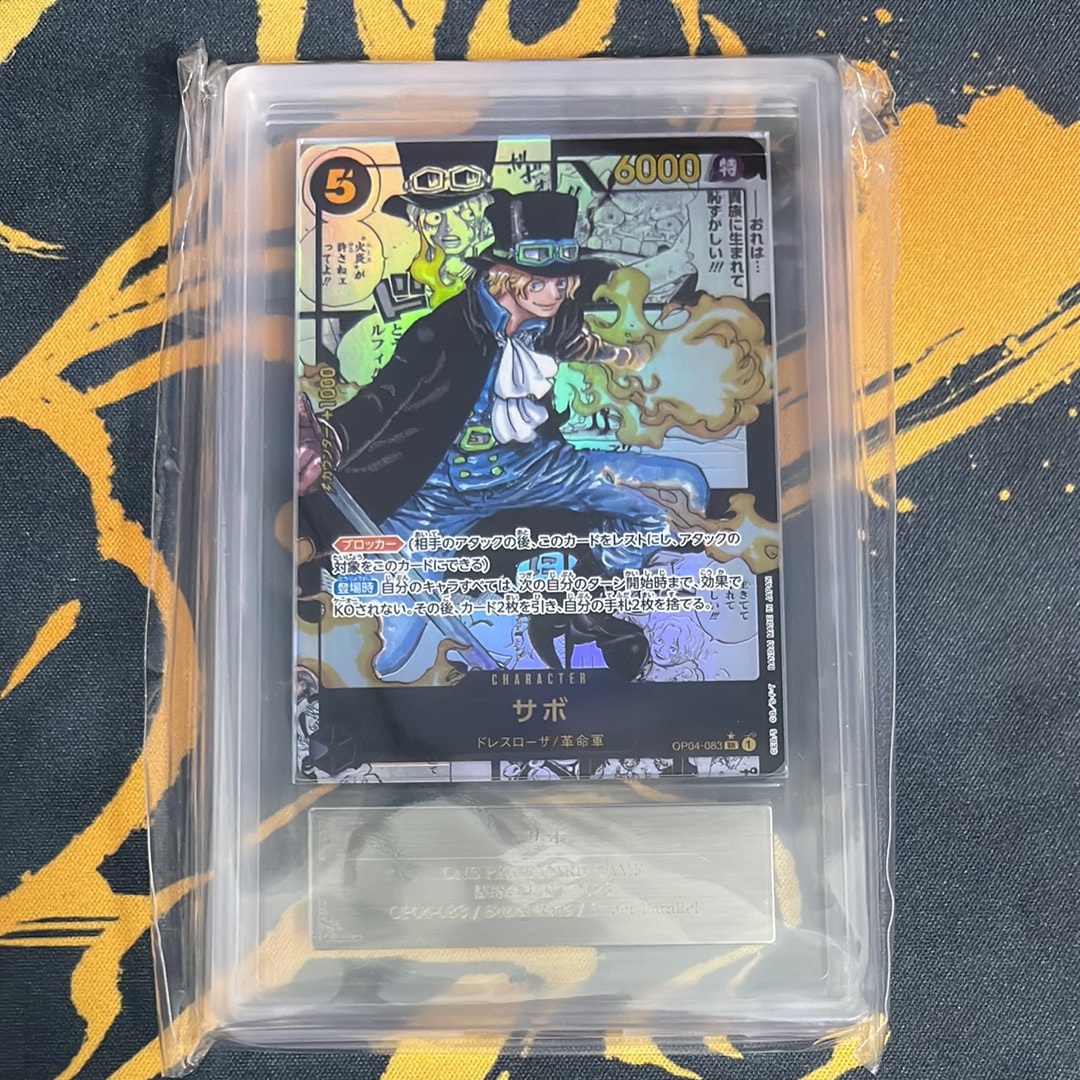 サボ SR-SP (コミパラ) [OP04-083](ブースターパック「謀略の王国」)