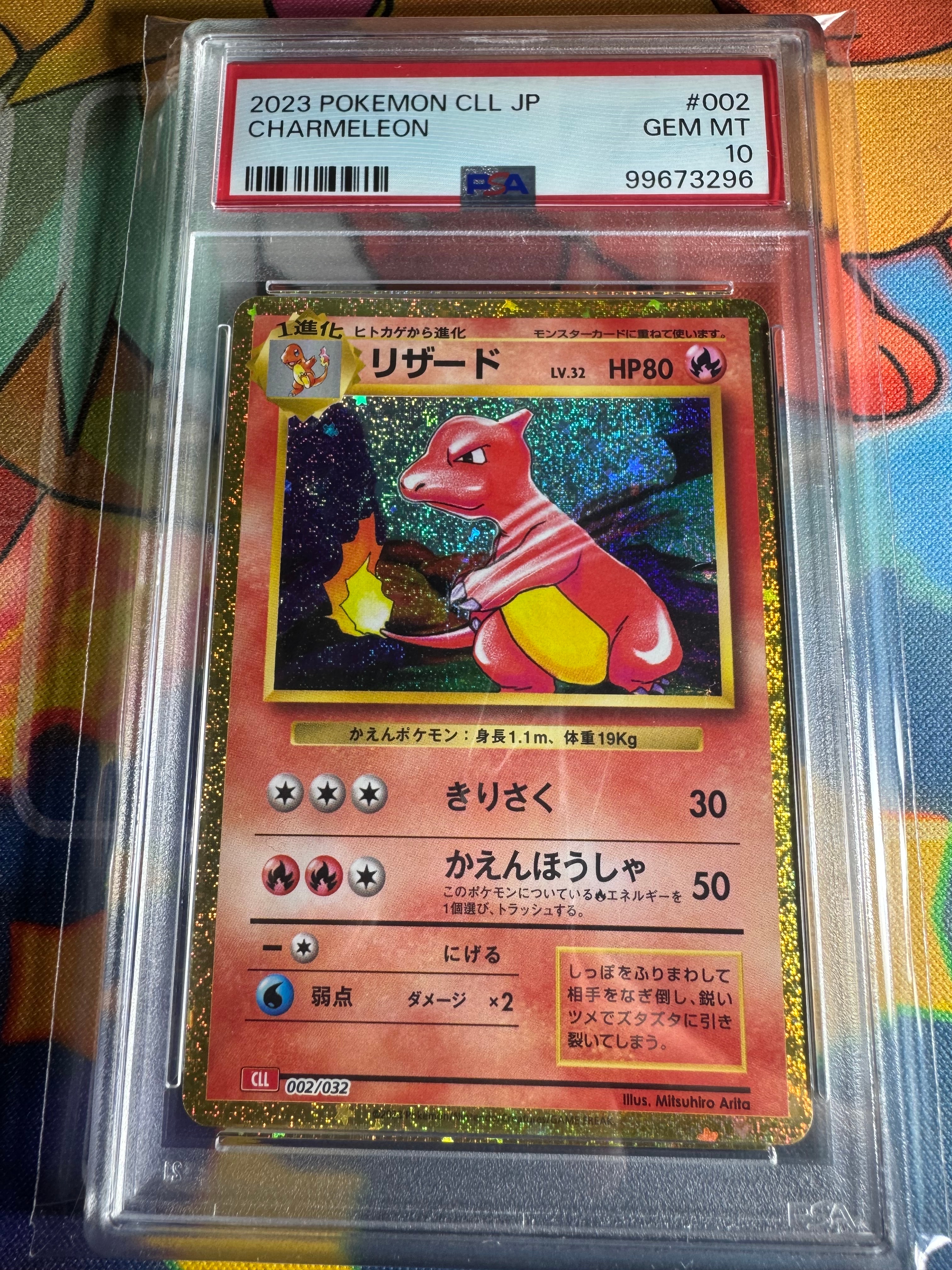 リザード [CLL 002/032](ポケモンカードゲーム Classic)