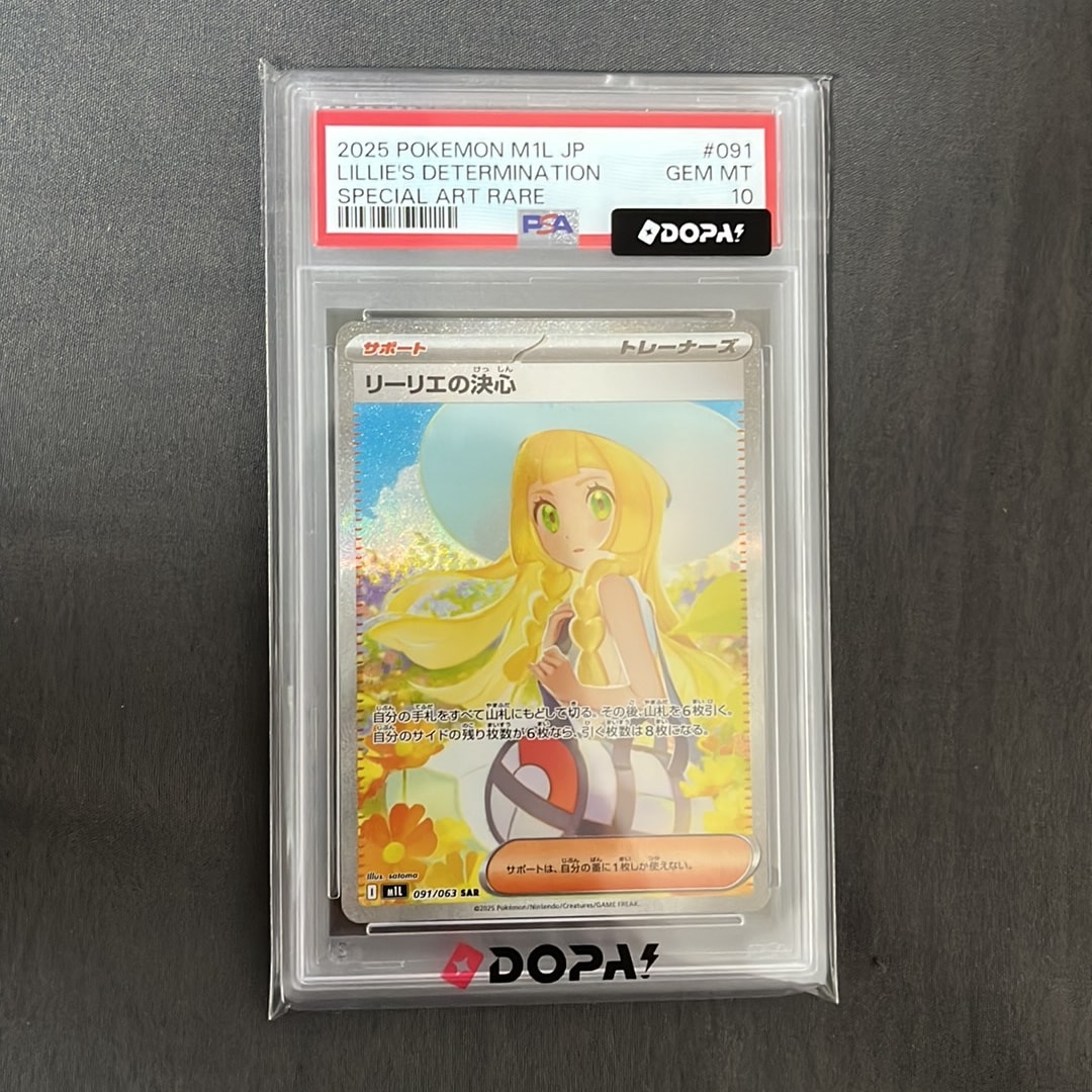 リーリエの決心 SAR [M1L 091/063](拡張パック「メガブレイブ」)通販