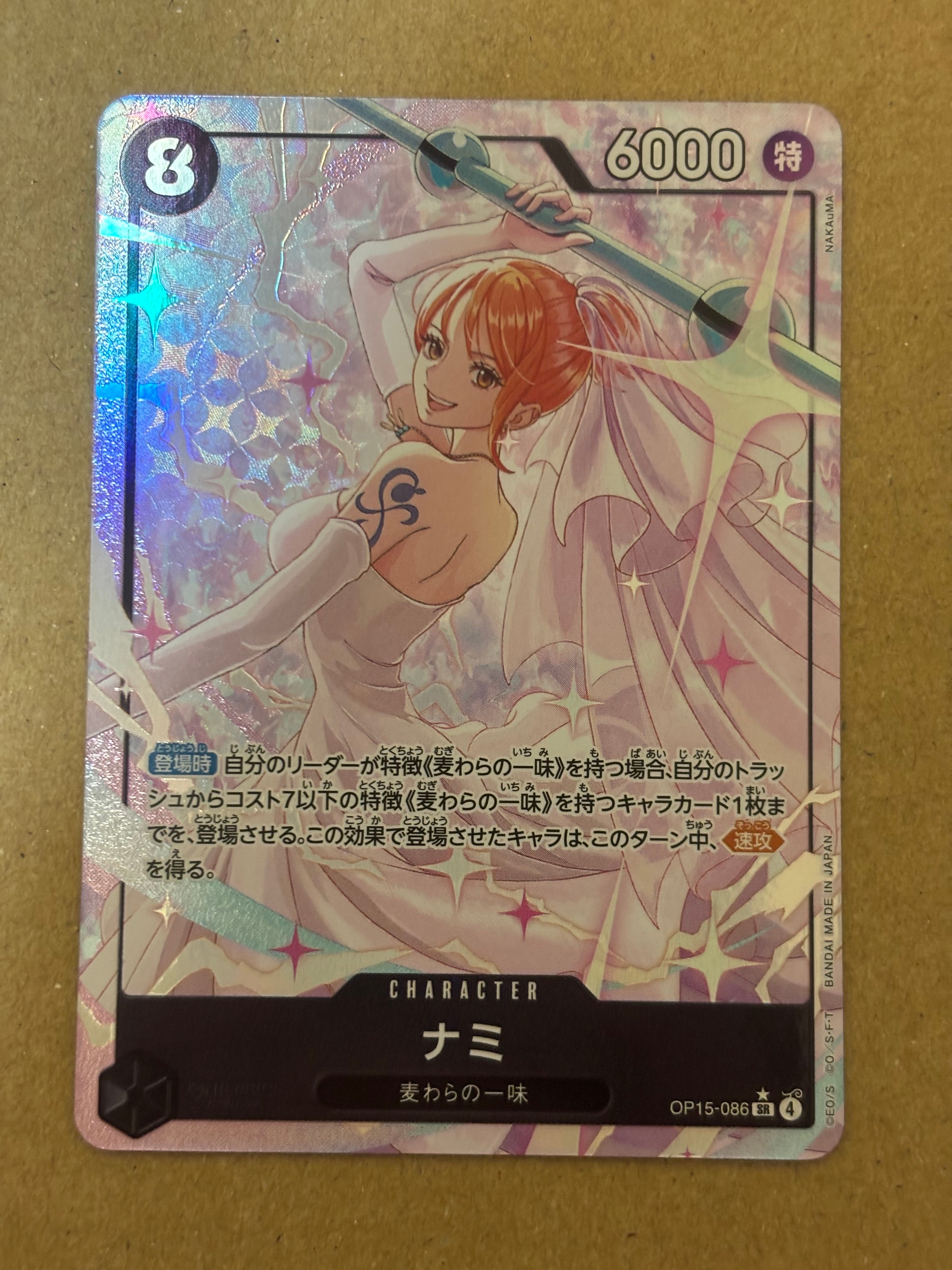 Nami SR-P [OP15-086](Booster Pack "Adventure on KAMI’s Island")