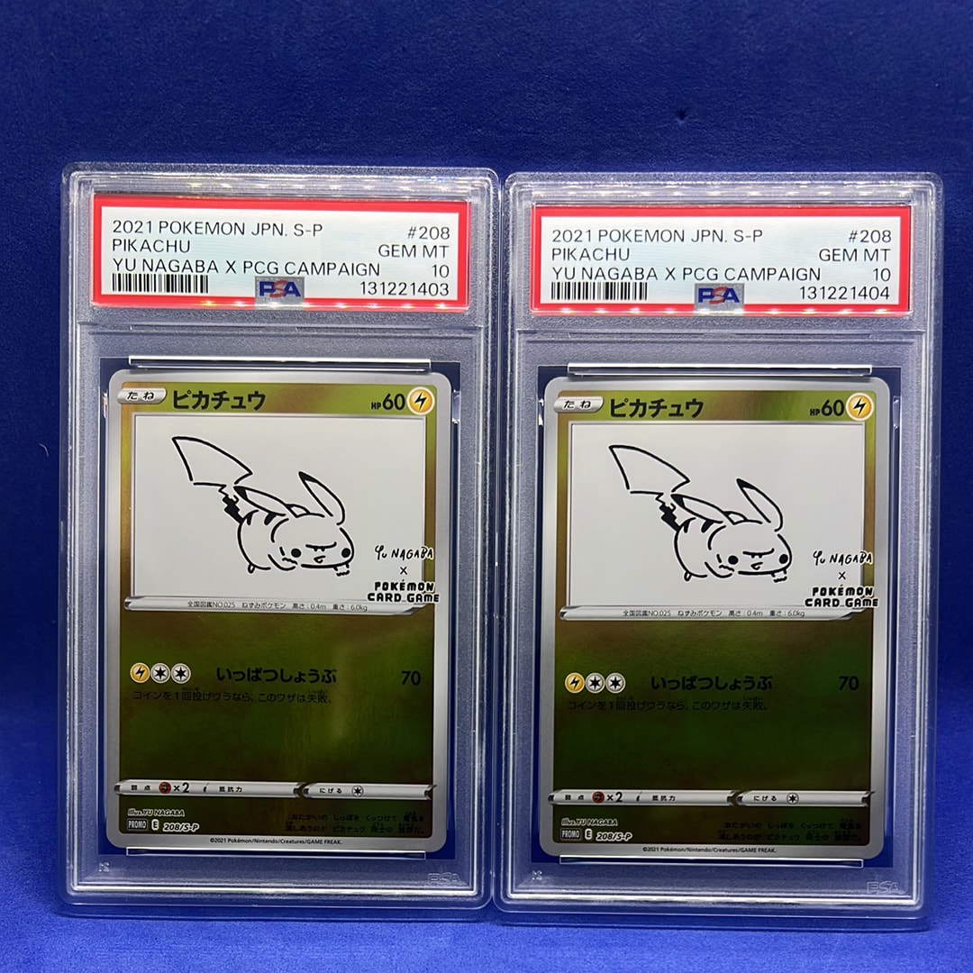 ピカチュウ:プロモ [S-P 208](「YU NAGABA×ポケモンカードゲーム」プロモーションカード「S-P」)