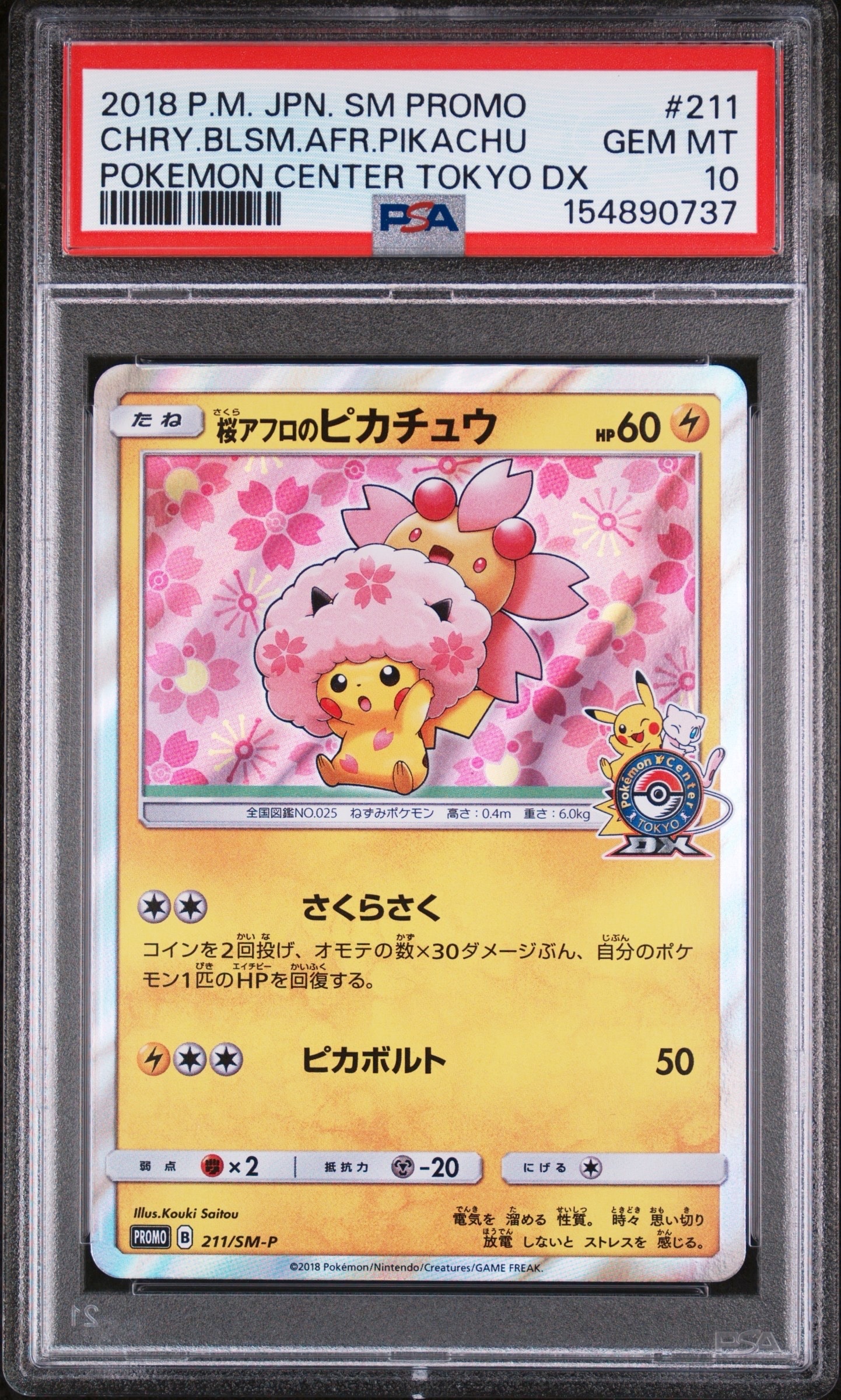 PSA10】メッソン カナザワ: プロモ[S-P 146](プロモーションカード