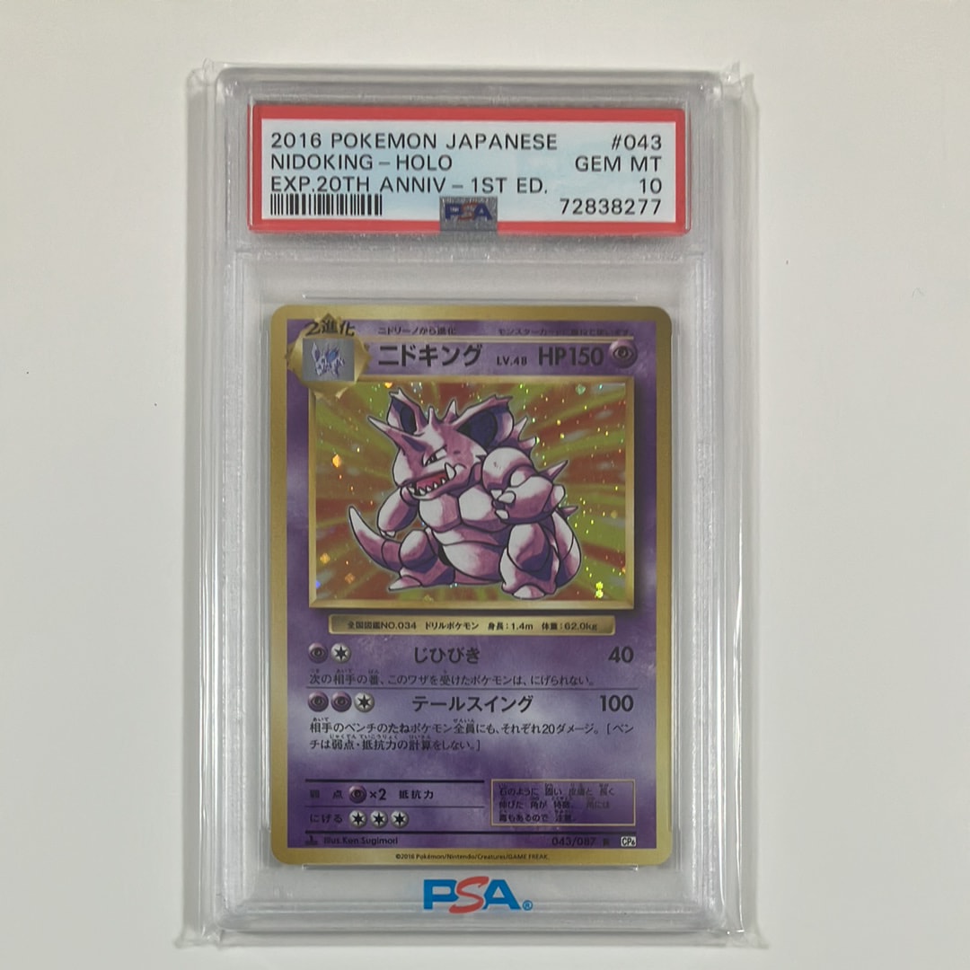 PSA10】ニドキング R :1ED [CP6 043/087](コンセプトパック