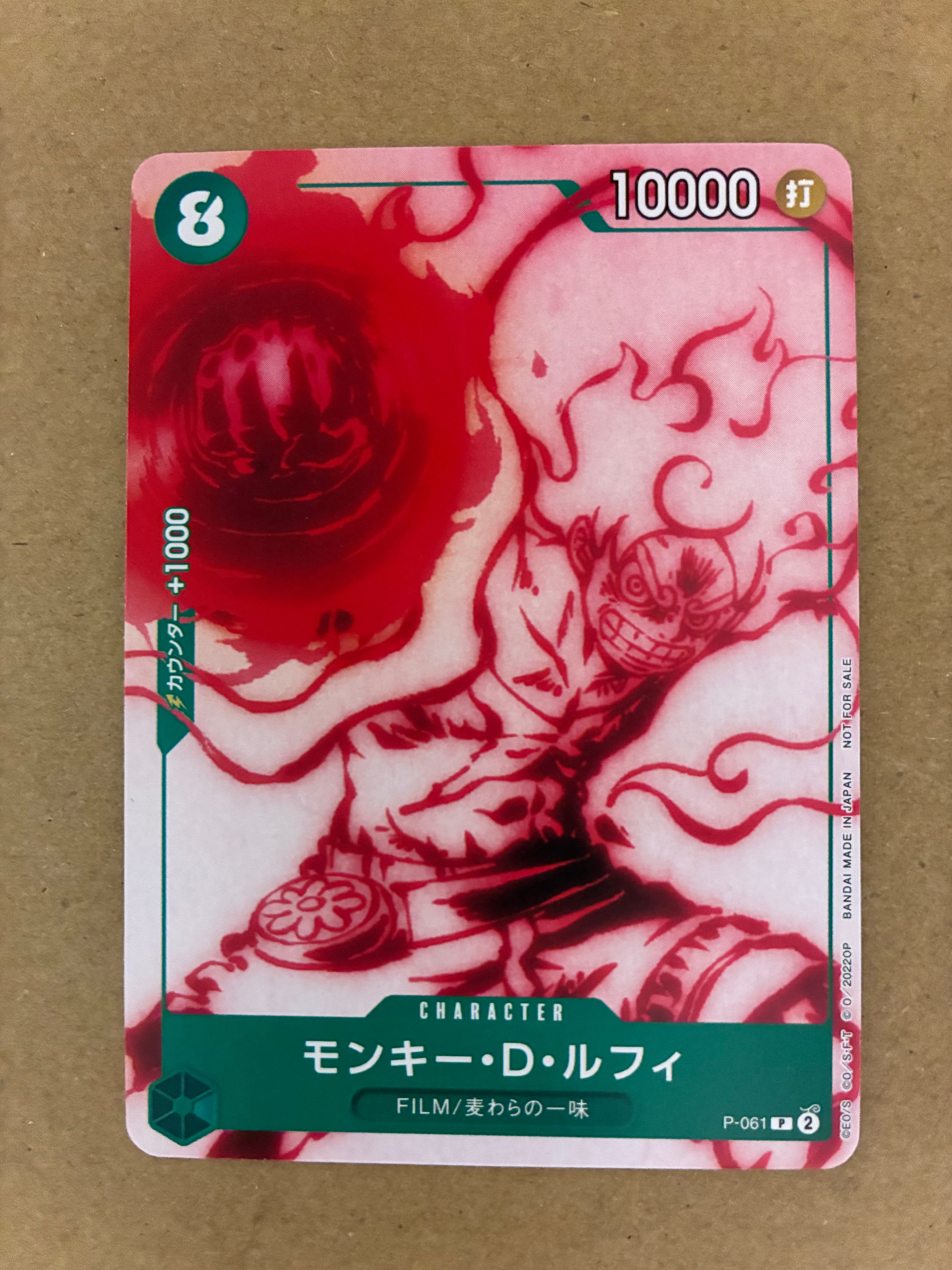 モンキー・D・ルフィ P [P-061] (ONE PIECEカードゲーム アンコールパック)