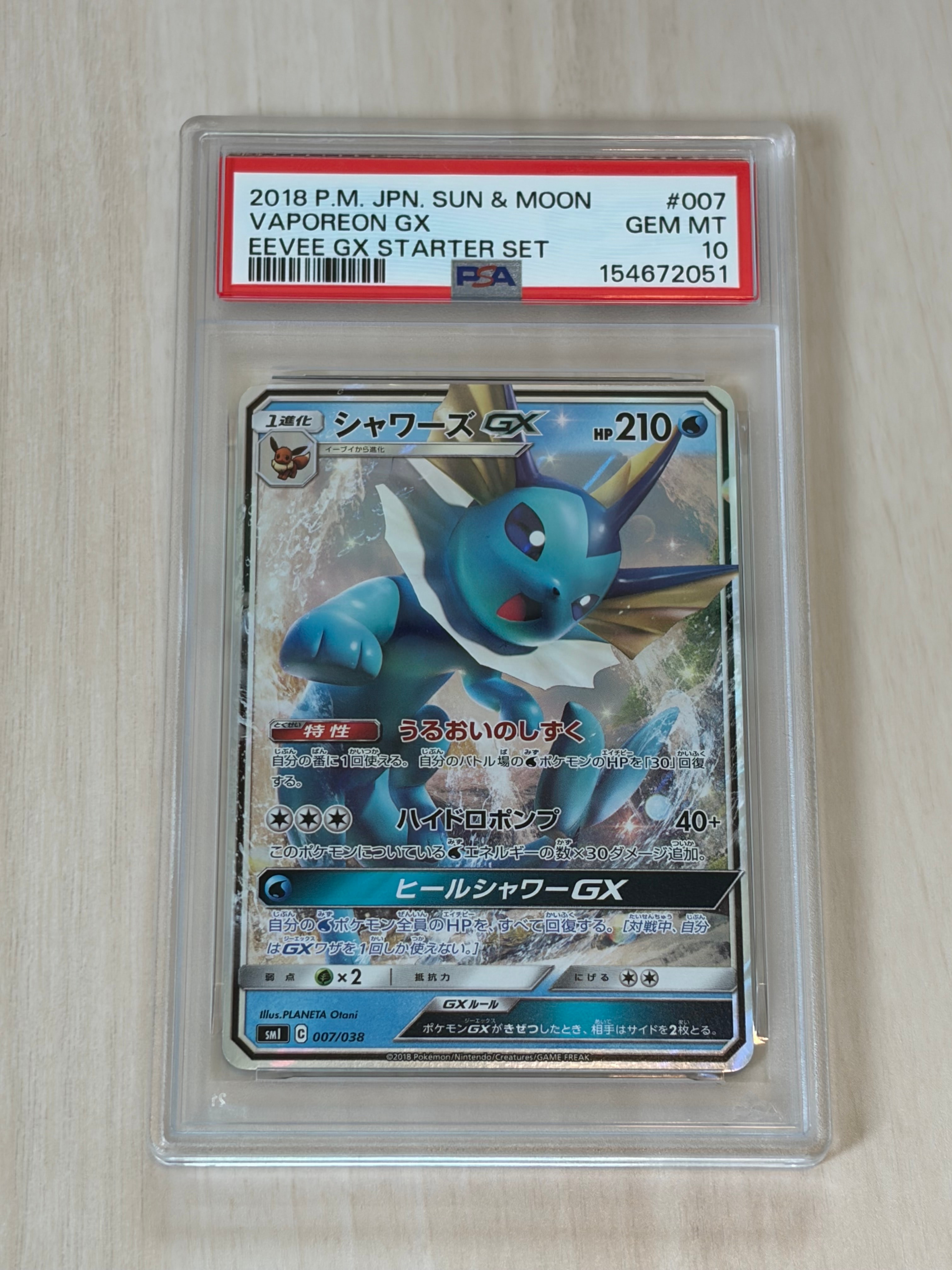 PSA10】シャワーズGX [SMI 007/038](スターターセット「炎のブースター