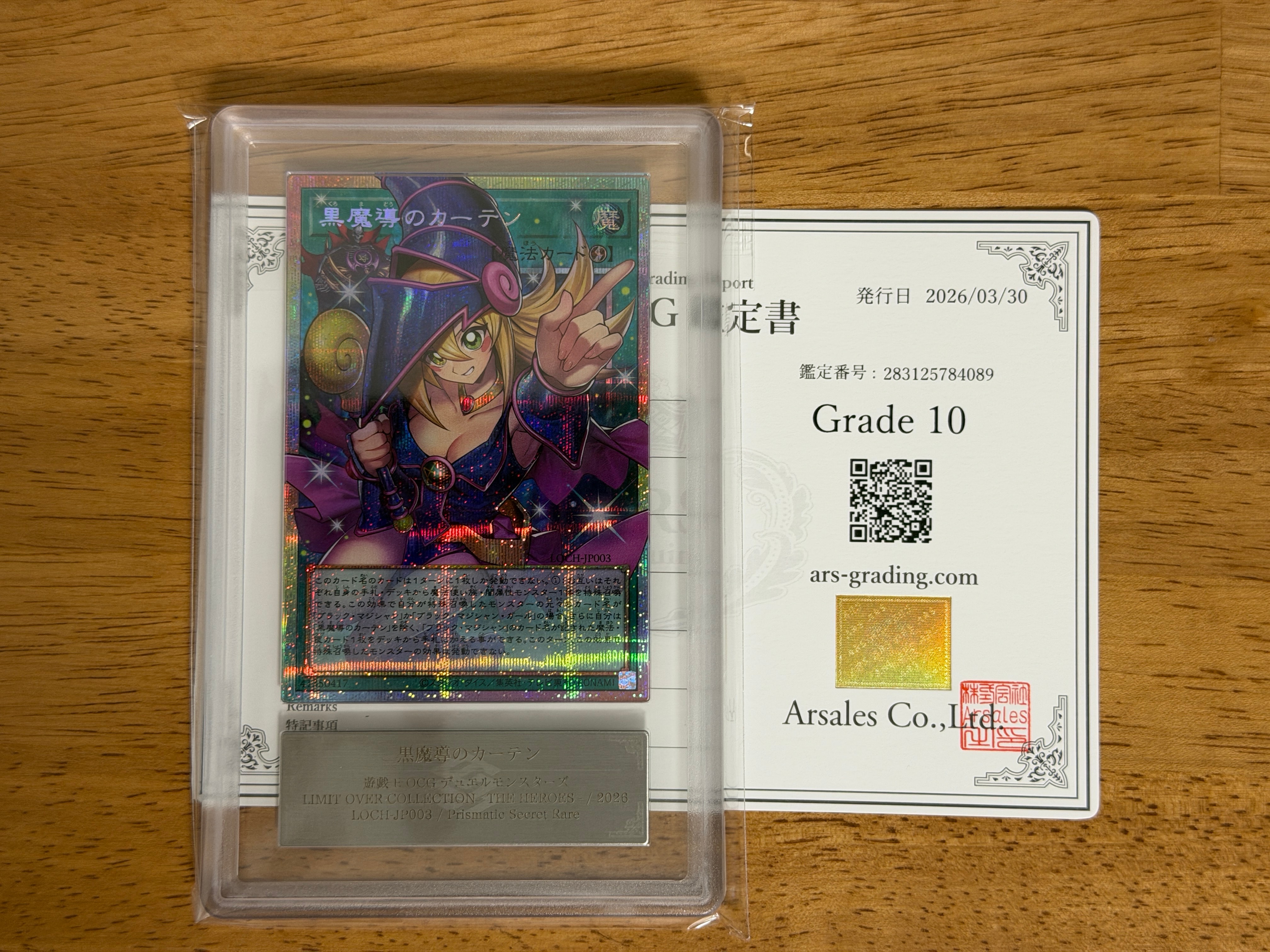 黒魔導のカーテン (ブラックマジシャンガール) PSE :オーバーフレーム [LOCH-JP003](リミットオーバーコレクション ザ ヒーローズ)