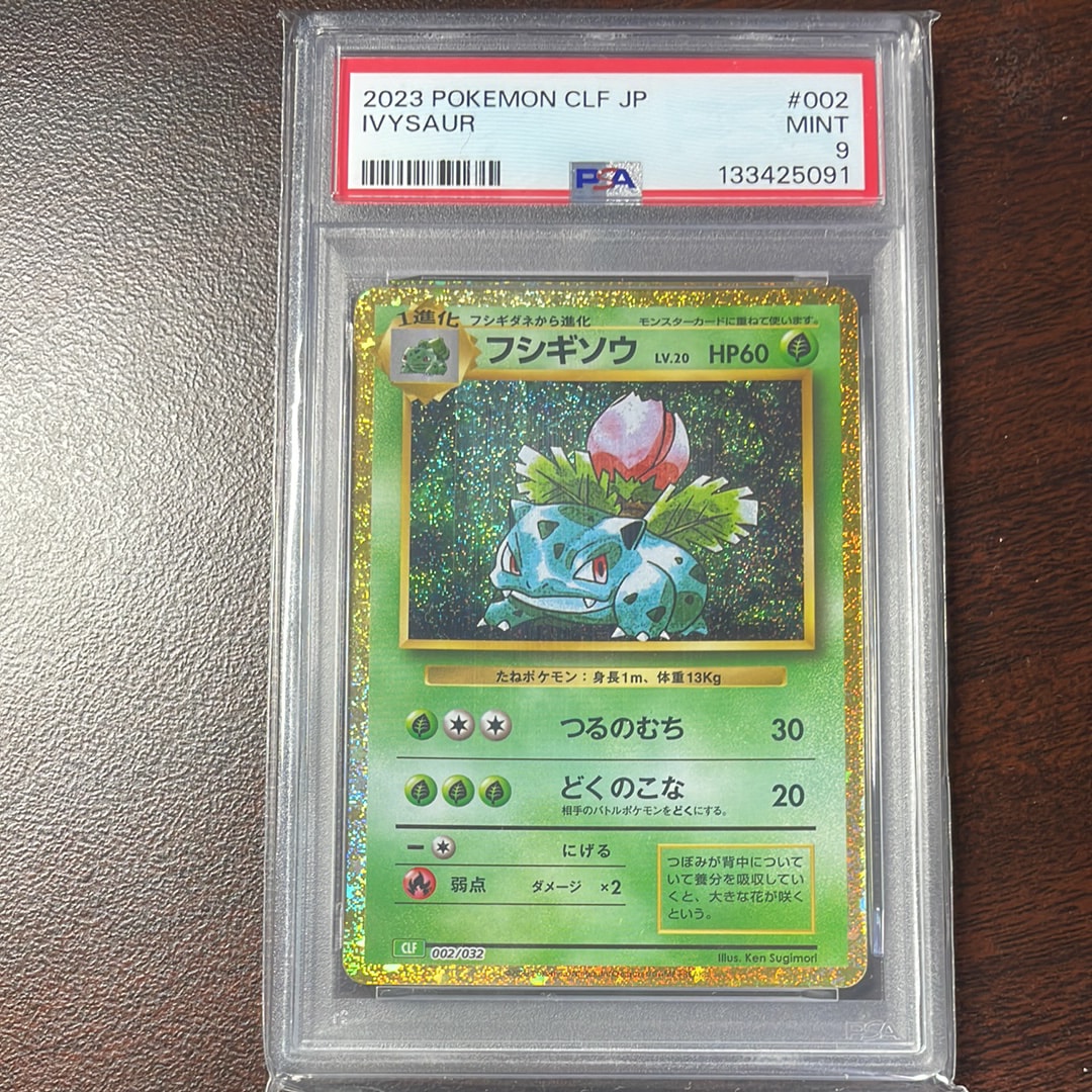 フシギソウ [CLF 002/032](ポケモンカードゲーム Classic)