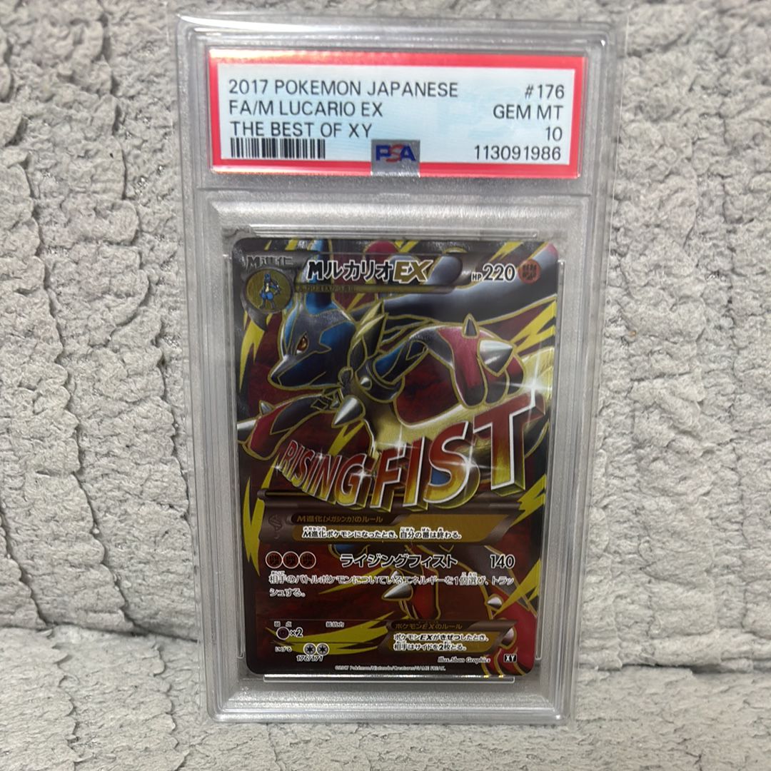PSA 10]M Lucario EX[XY-BEST 176/171](High Class Pack 